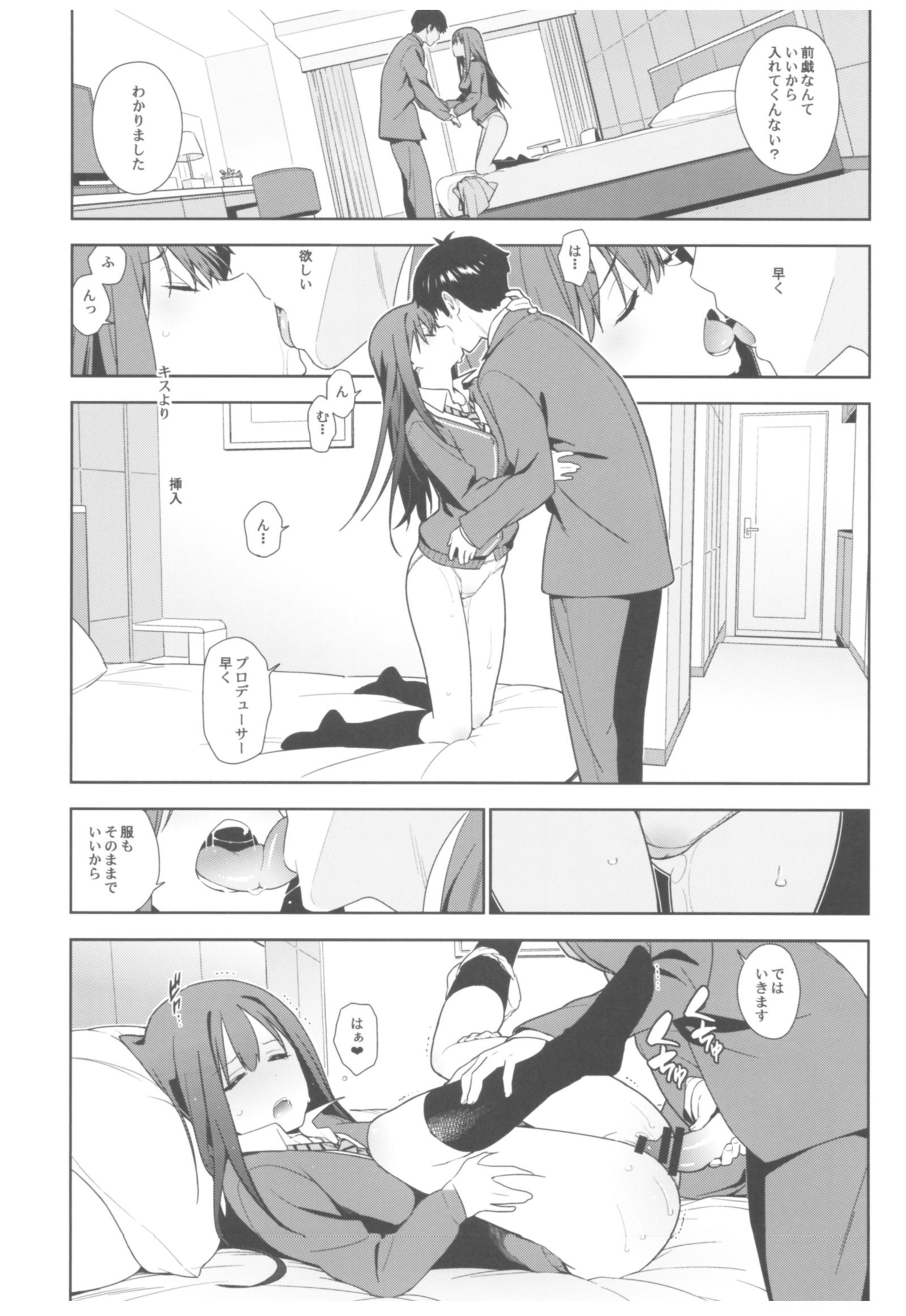 デマス総集編アルカナVI