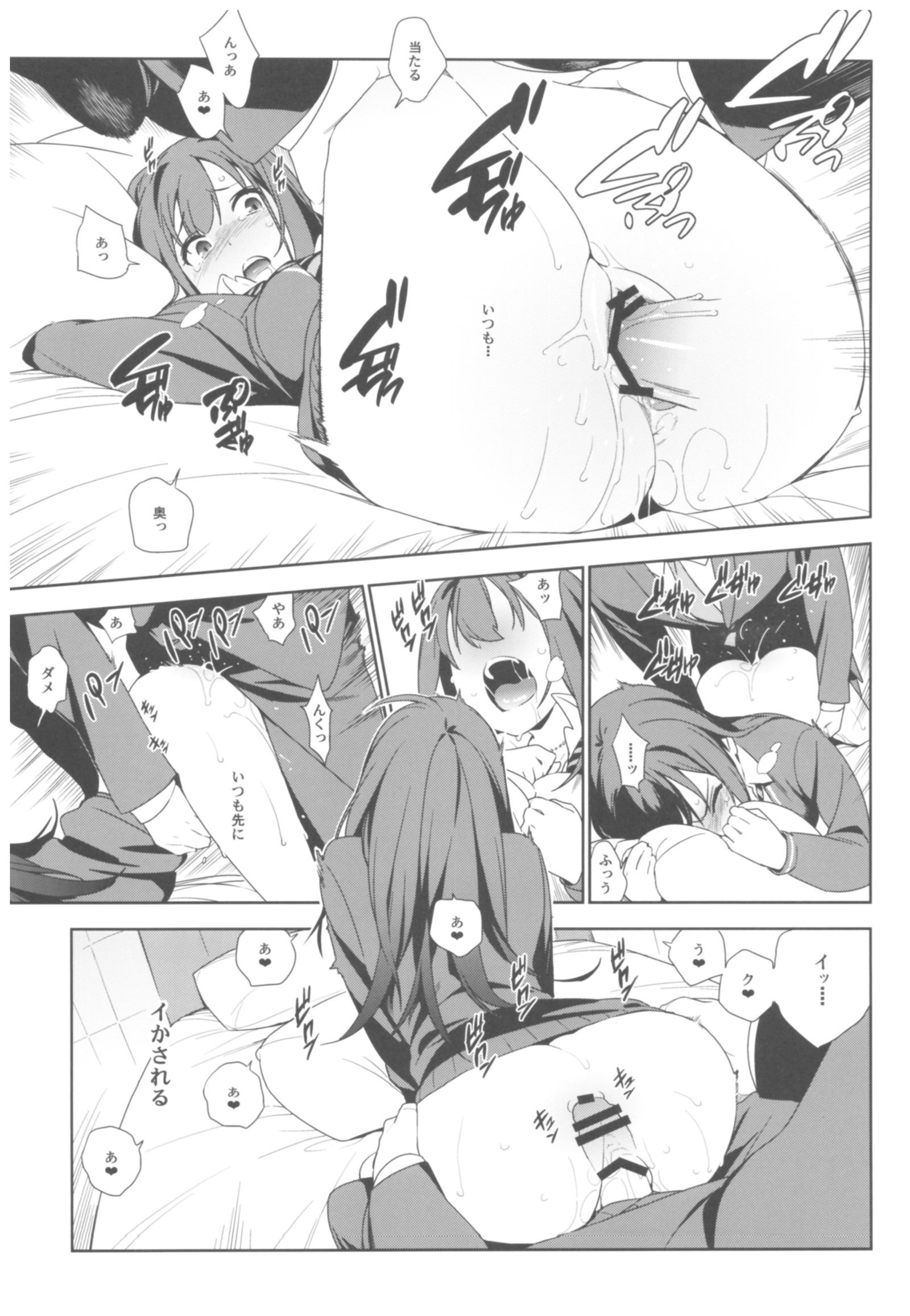 デマス総集編アルカナVI