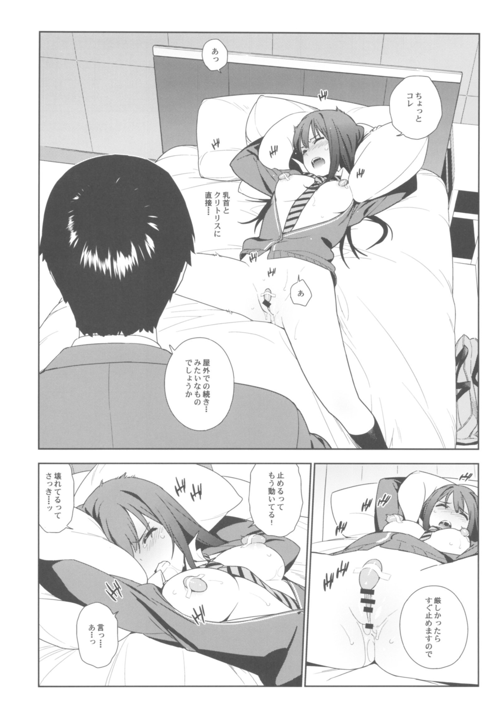 デマス総集編アルカナVI