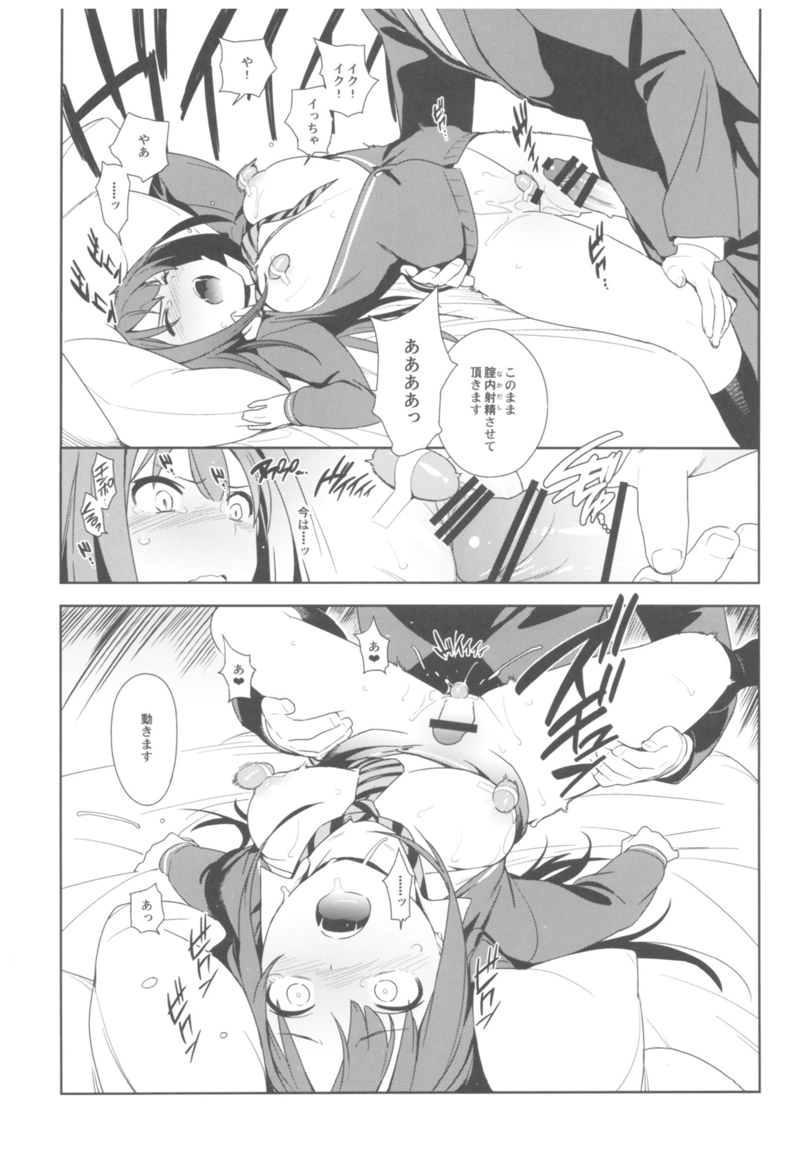 デマス総集編アルカナVI