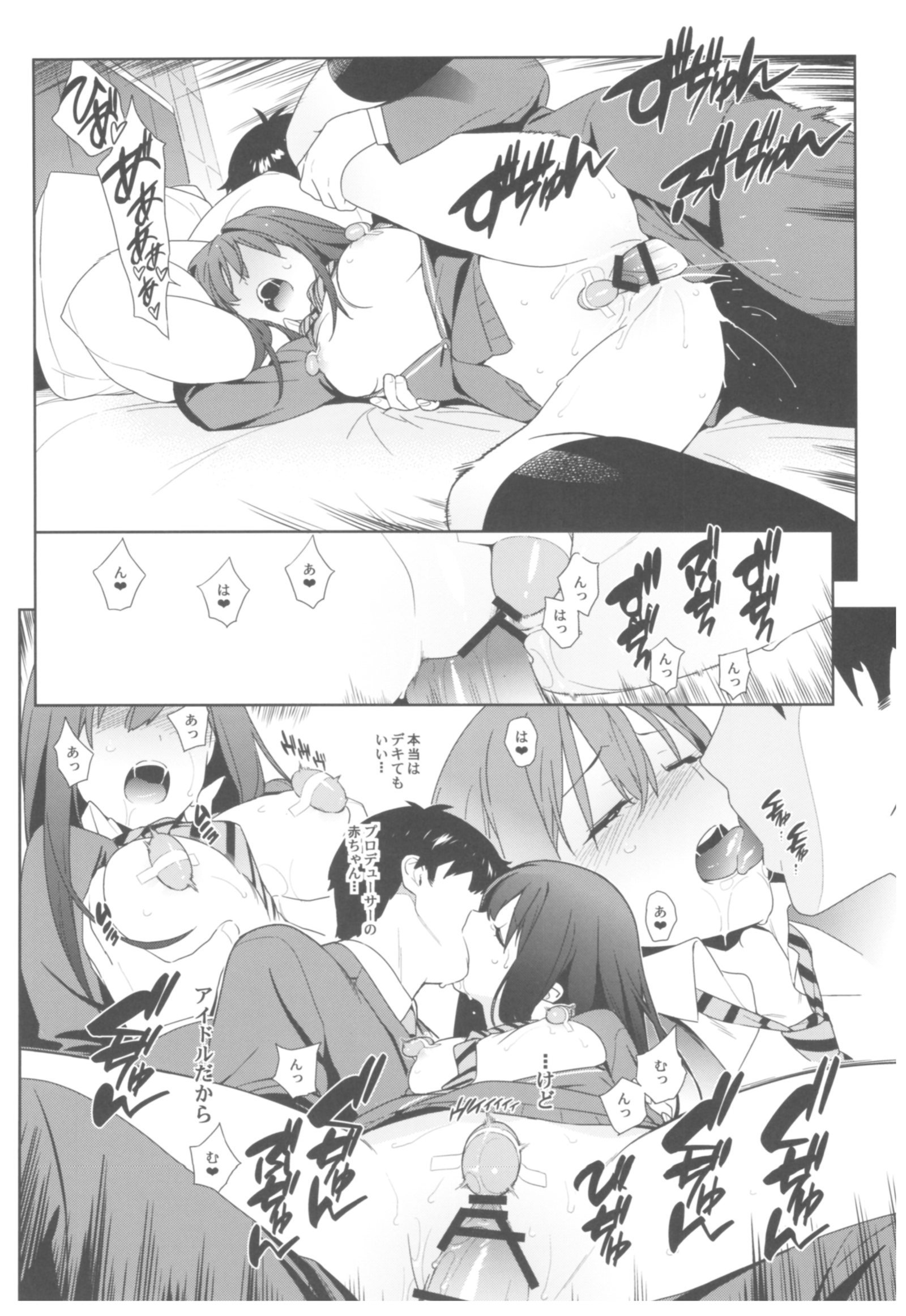 デマス総集編アルカナVI