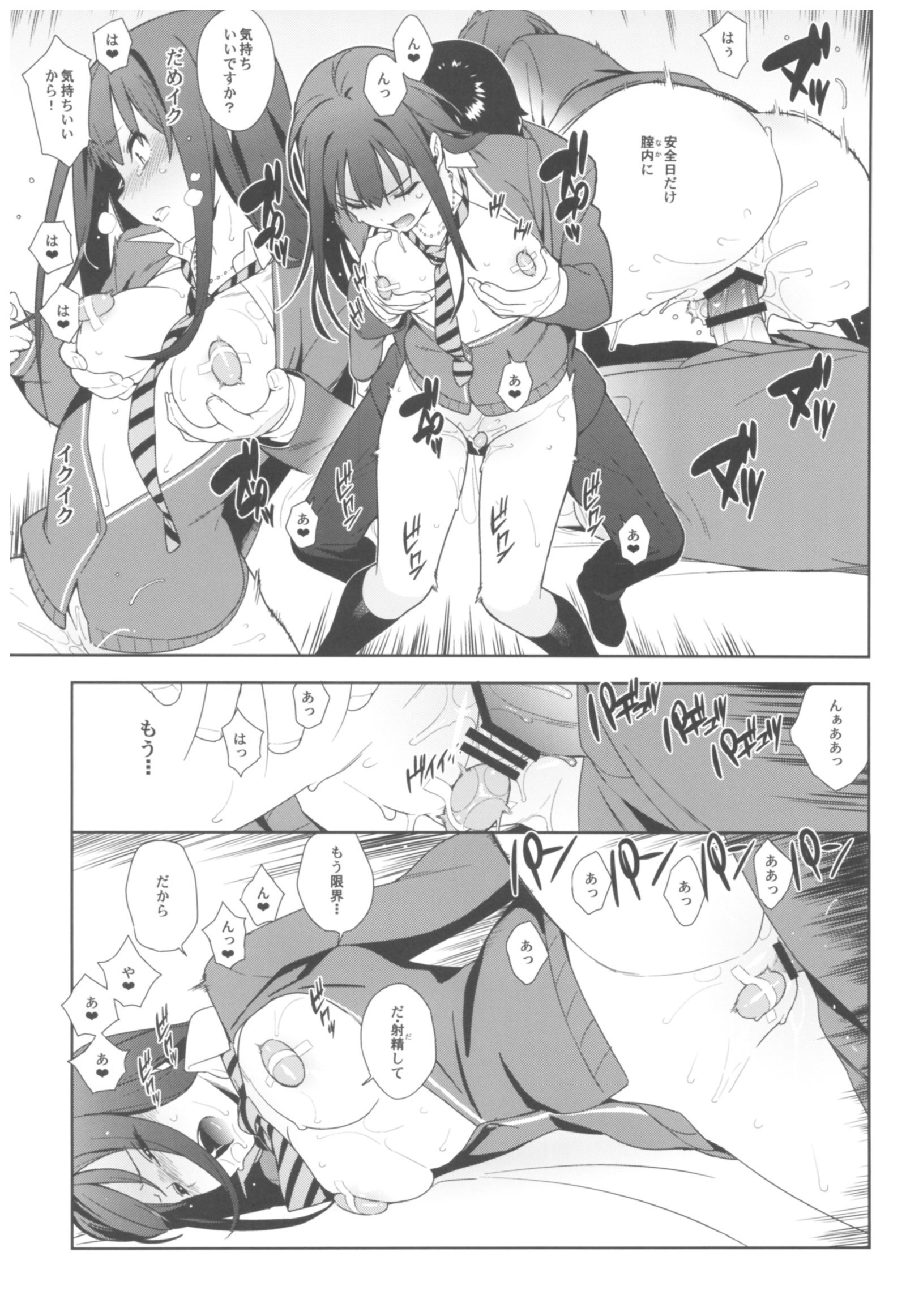 デマス総集編アルカナVI