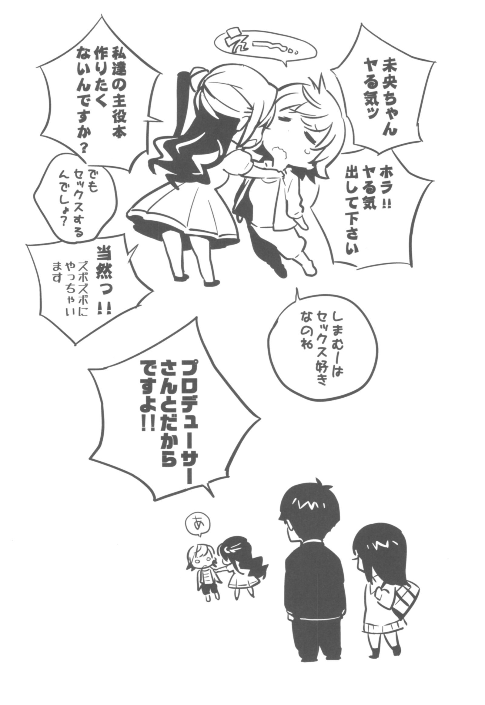 デマス総集編アルカナVI