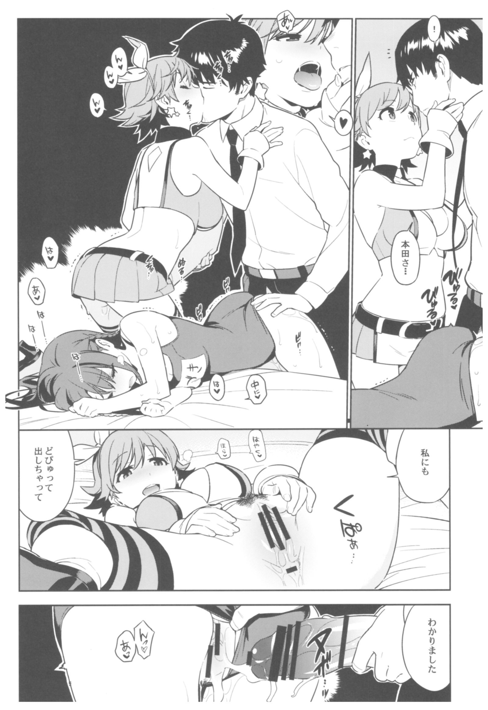 デマス総集編アルカナVI