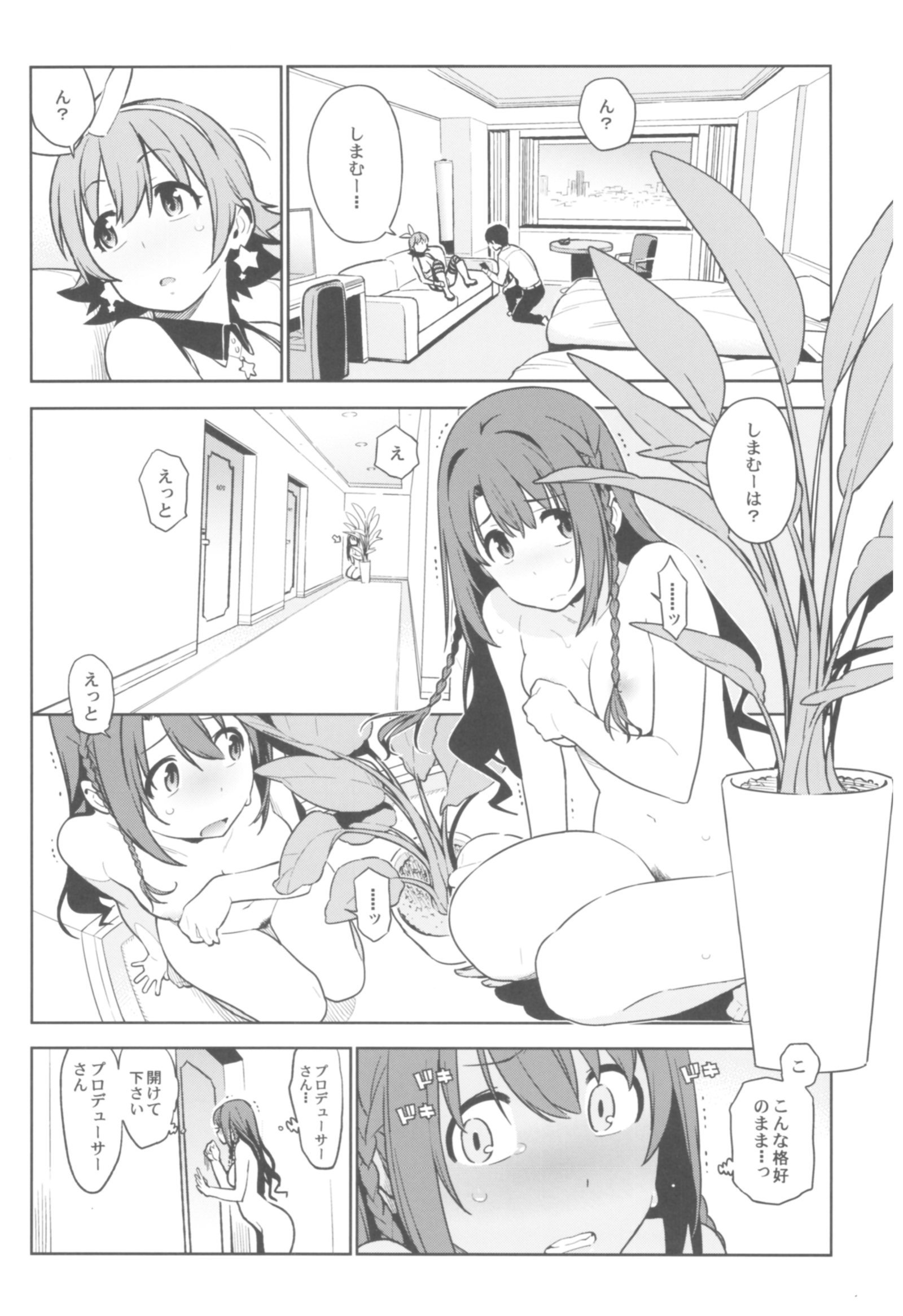 デマス総集編アルカナVI