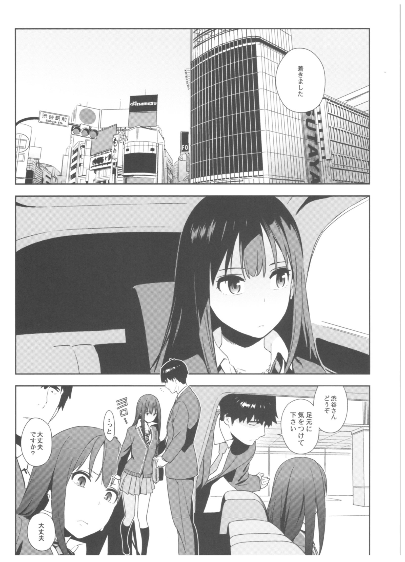 デマス総集編アルカナVI