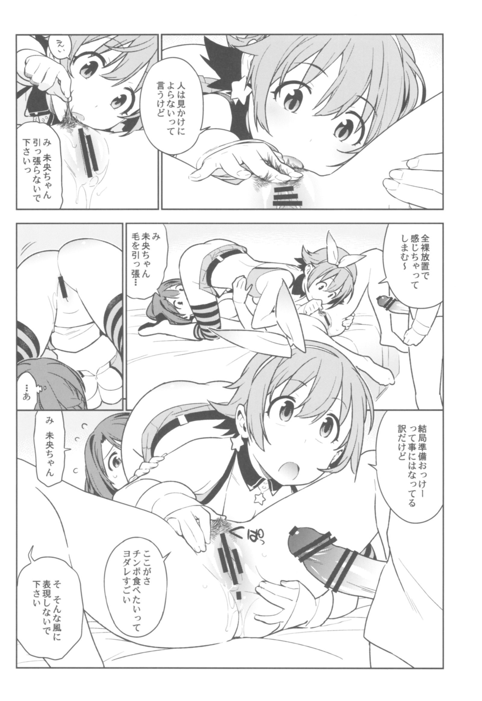 デマス総集編アルカナVI