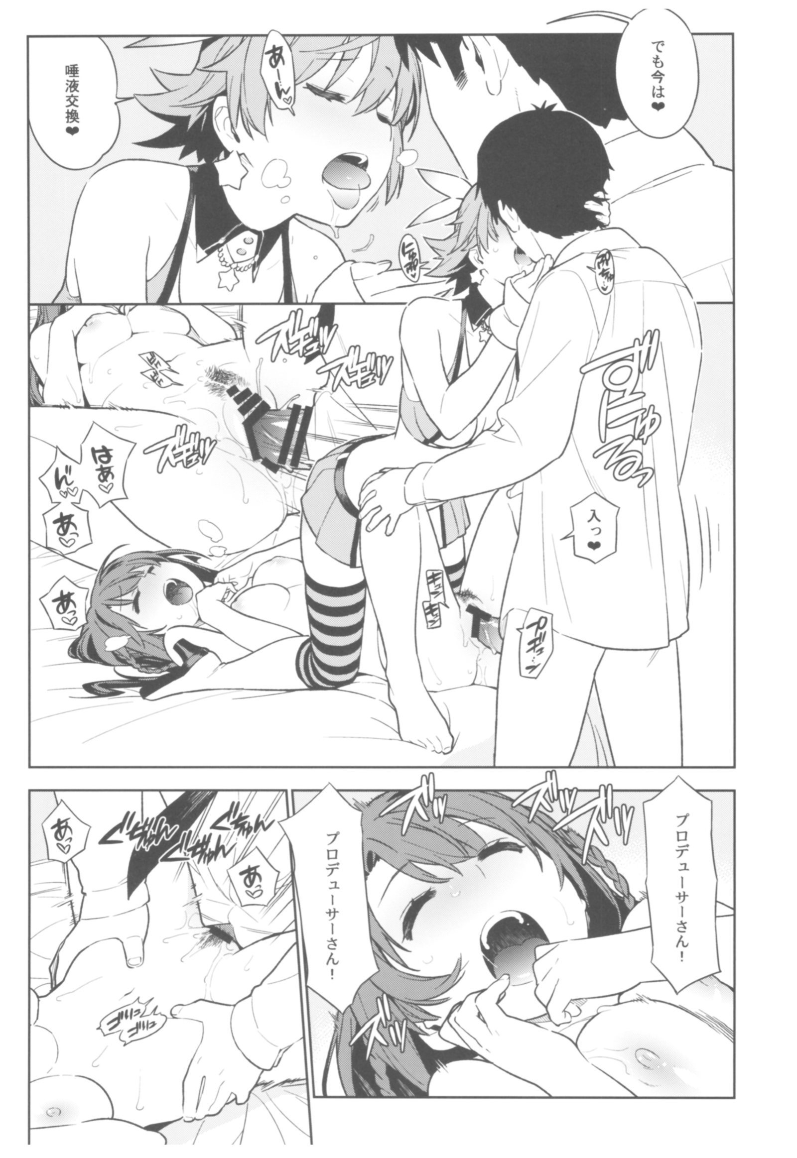 デマス総集編アルカナVI