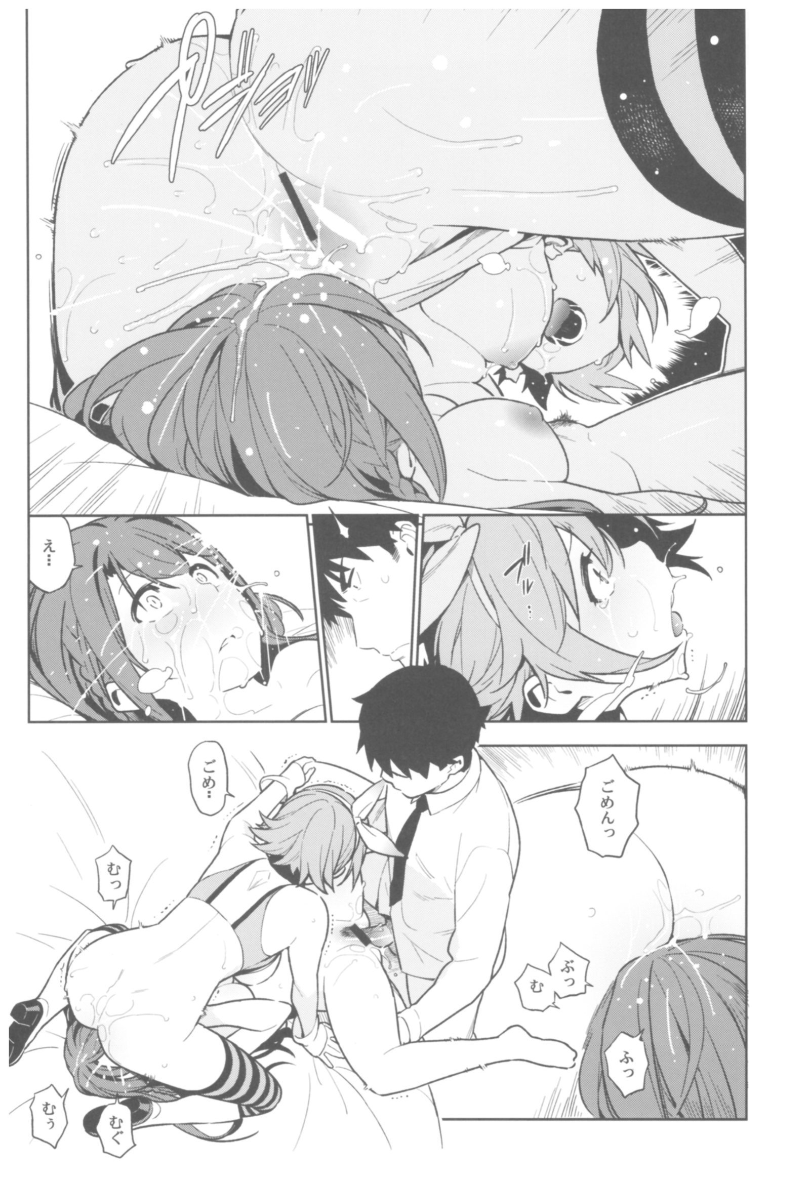 デマス総集編アルカナVI