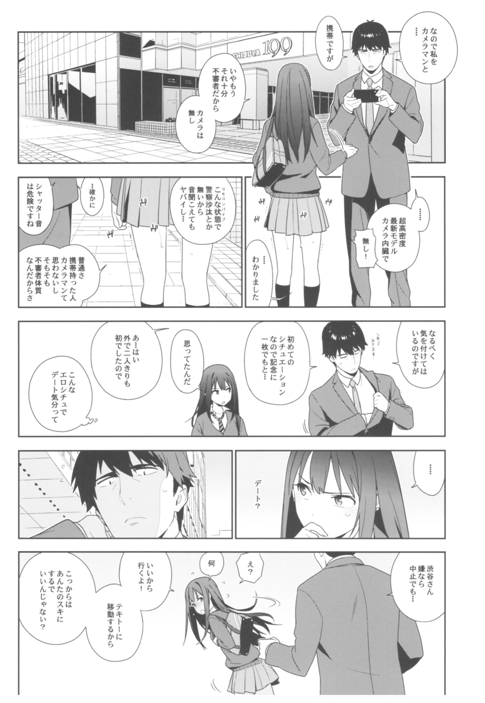 デマス総集編アルカナVI