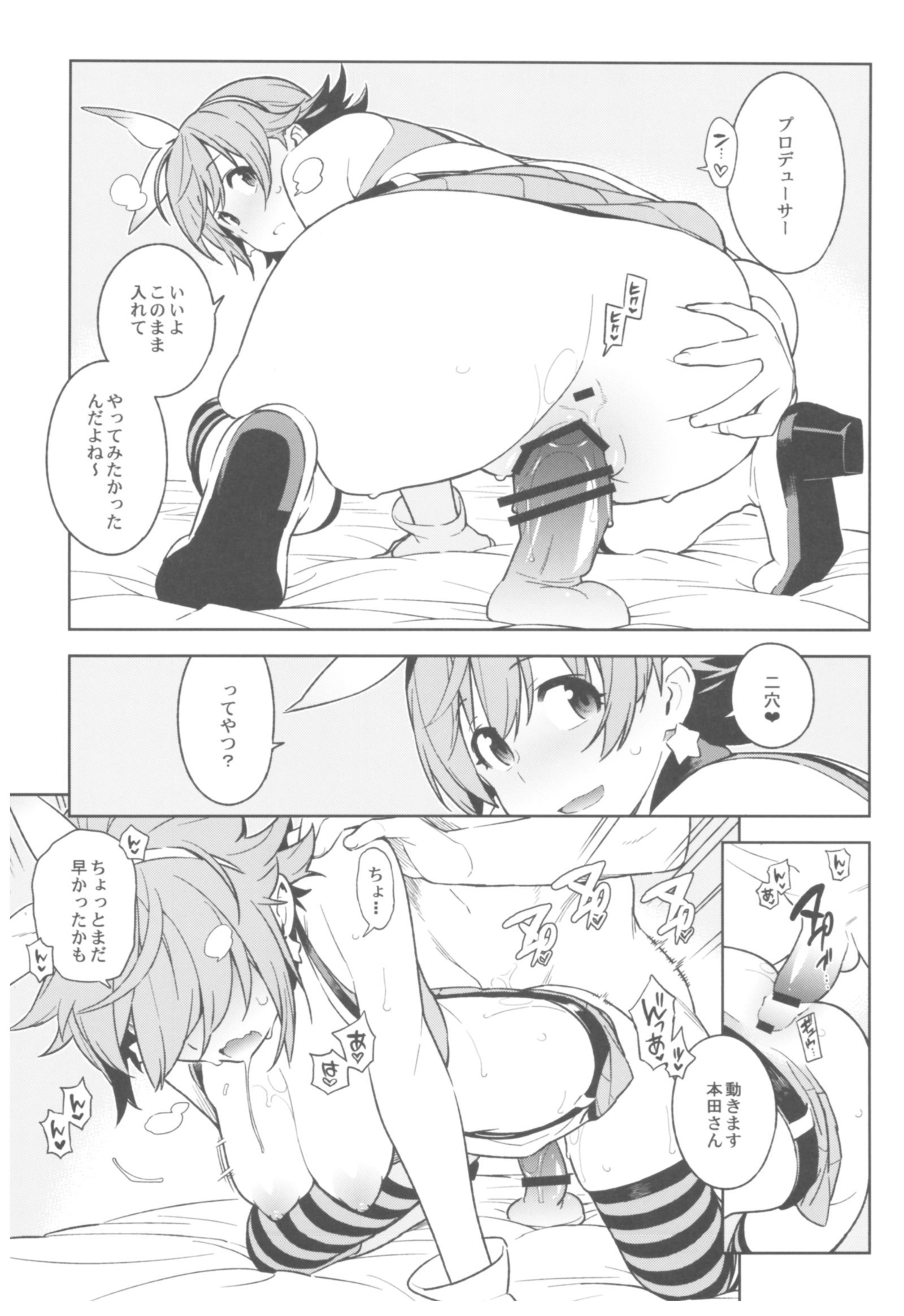 デマス総集編アルカナVI