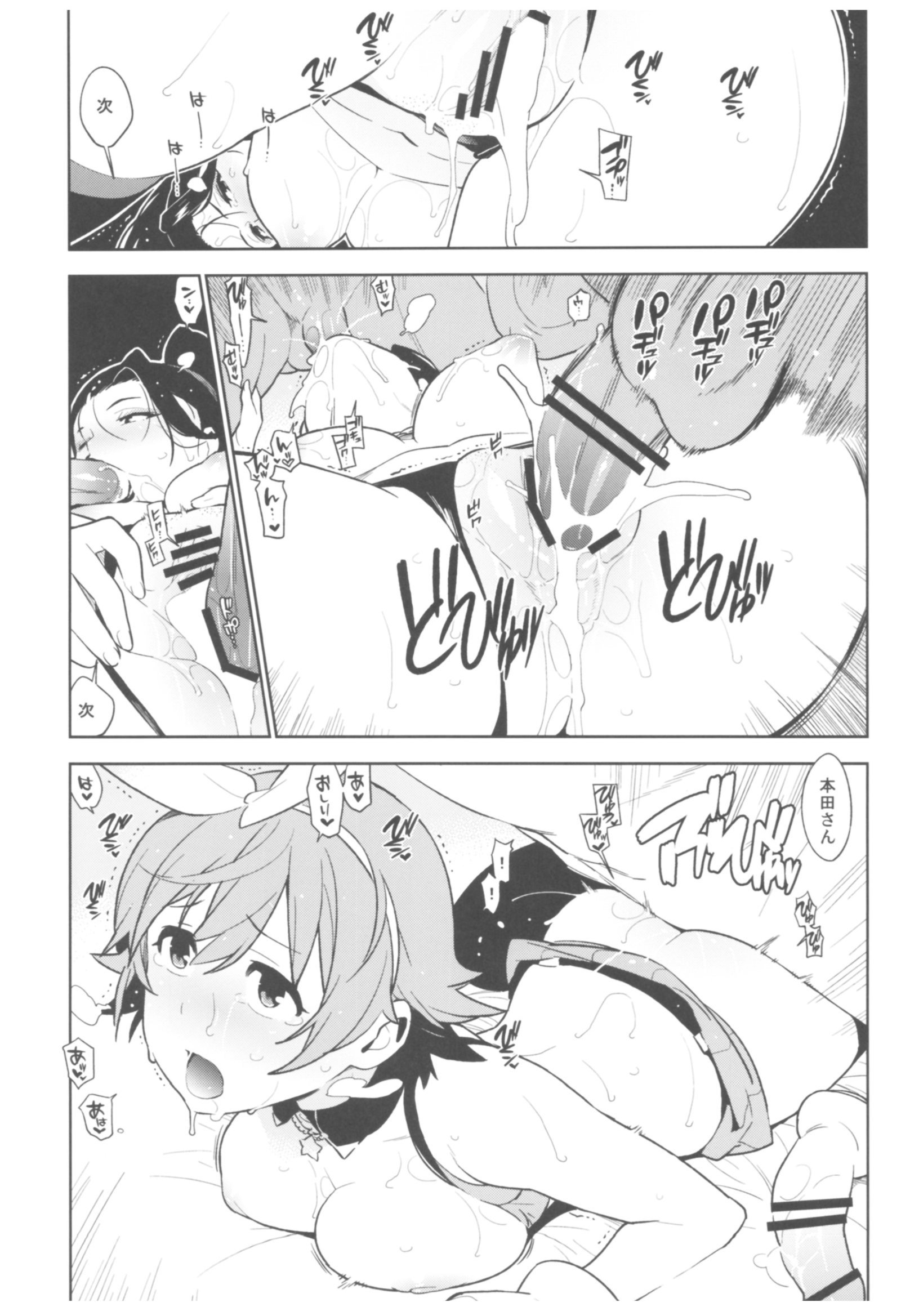 デマス総集編アルカナVI