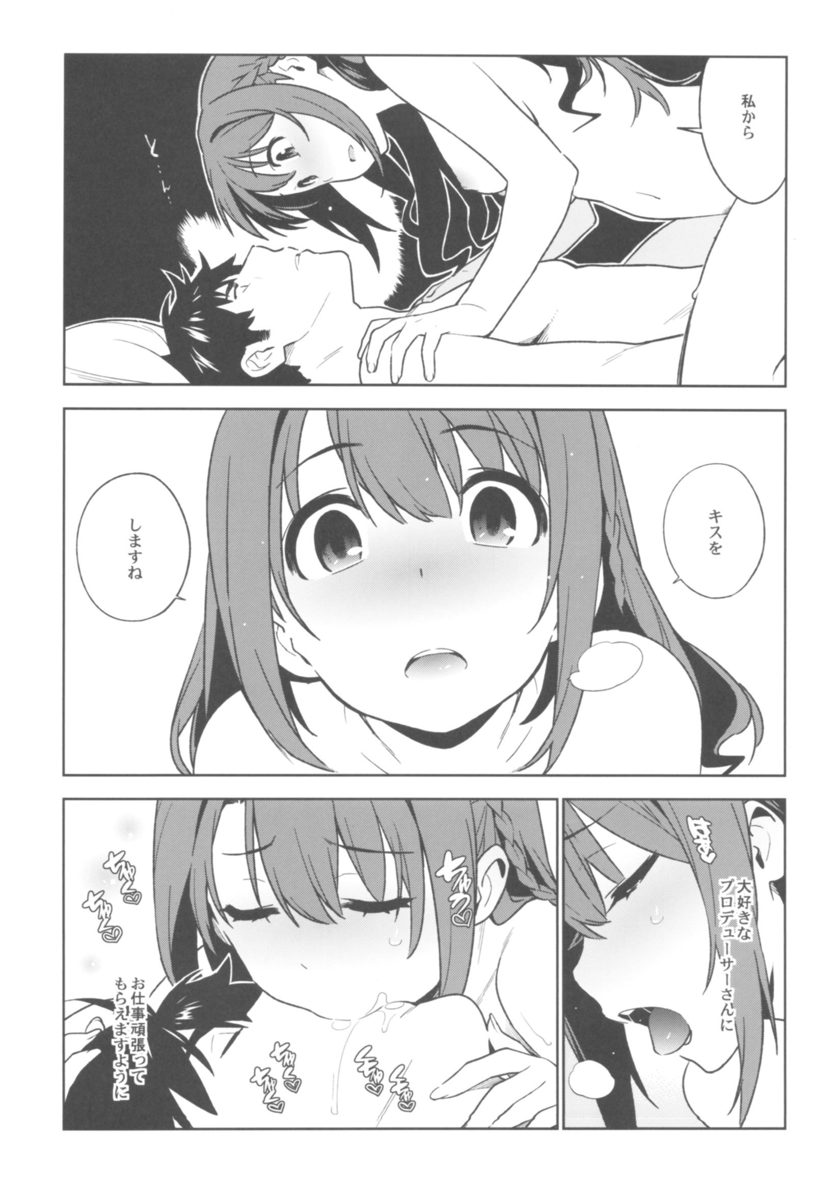 デマス総集編アルカナVI