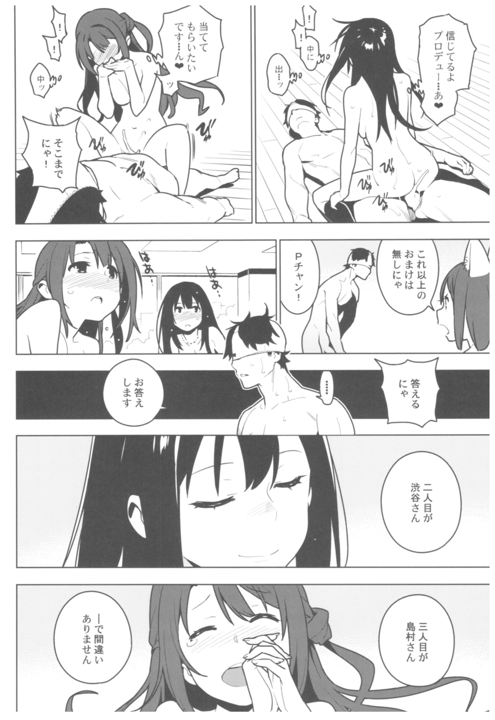 デマス総集編アルカナVI