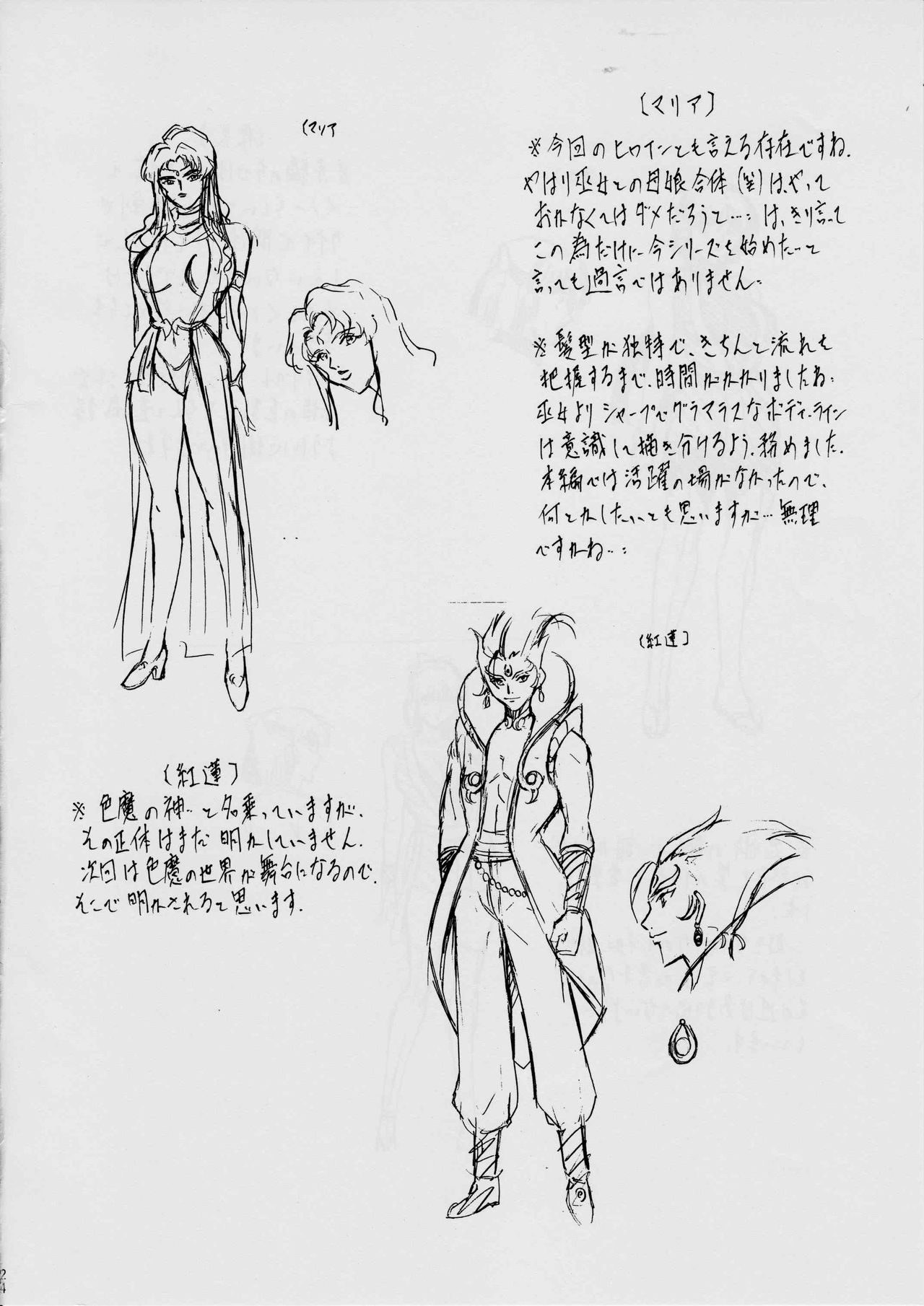 ミコ2！〜母子姦淫の章〜