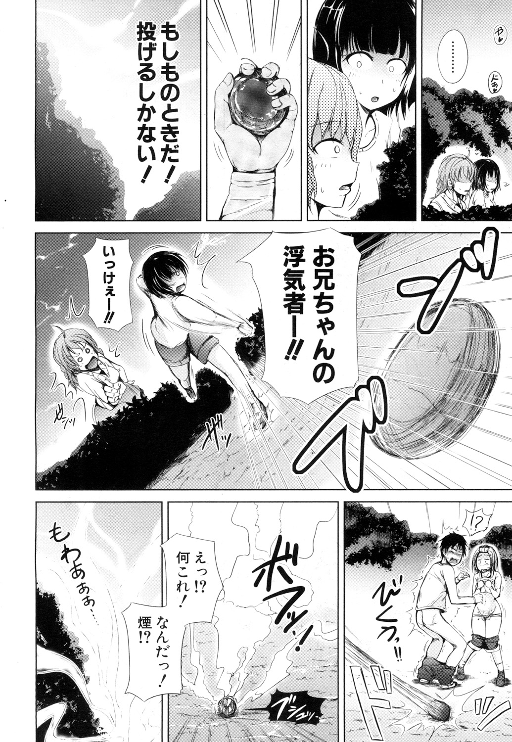 コミック無限天星2017-07
