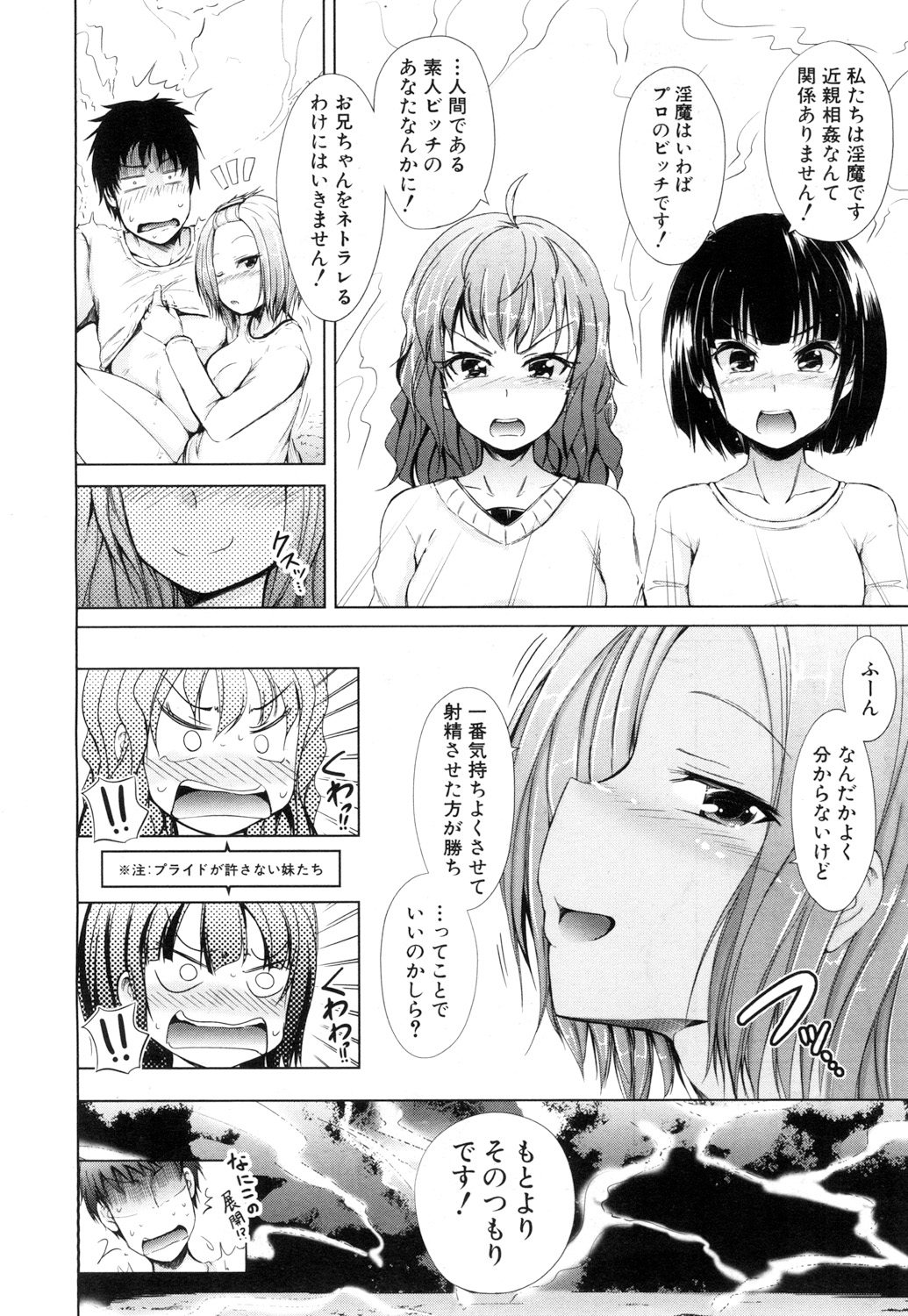 コミック無限天星2017-07