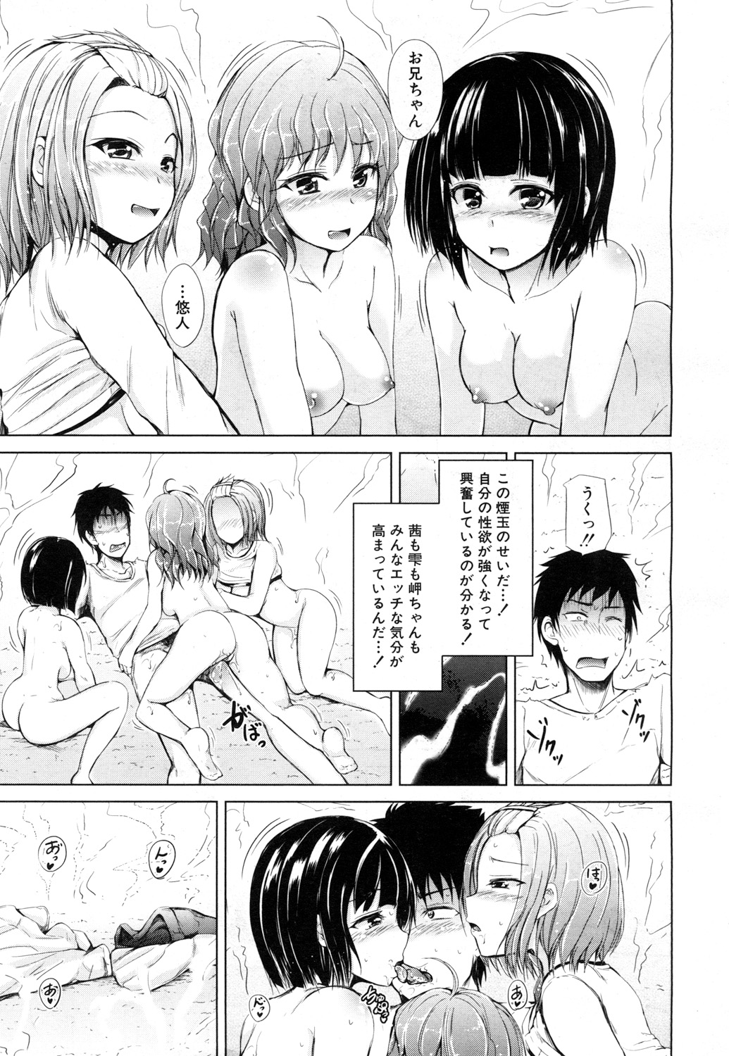 コミック無限天星2017-07