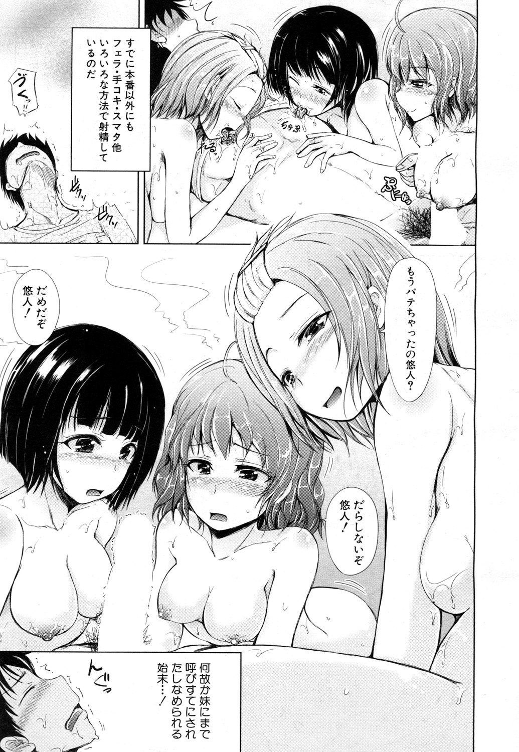 コミック無限天星2017-07