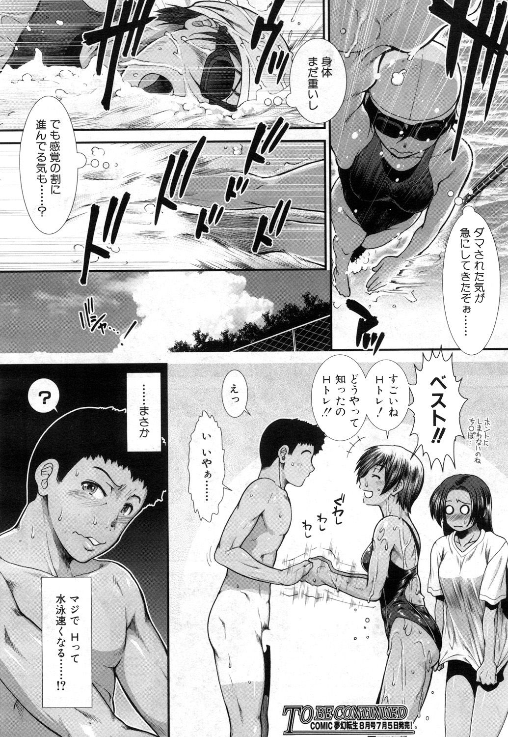 コミック無限天星2017-07
