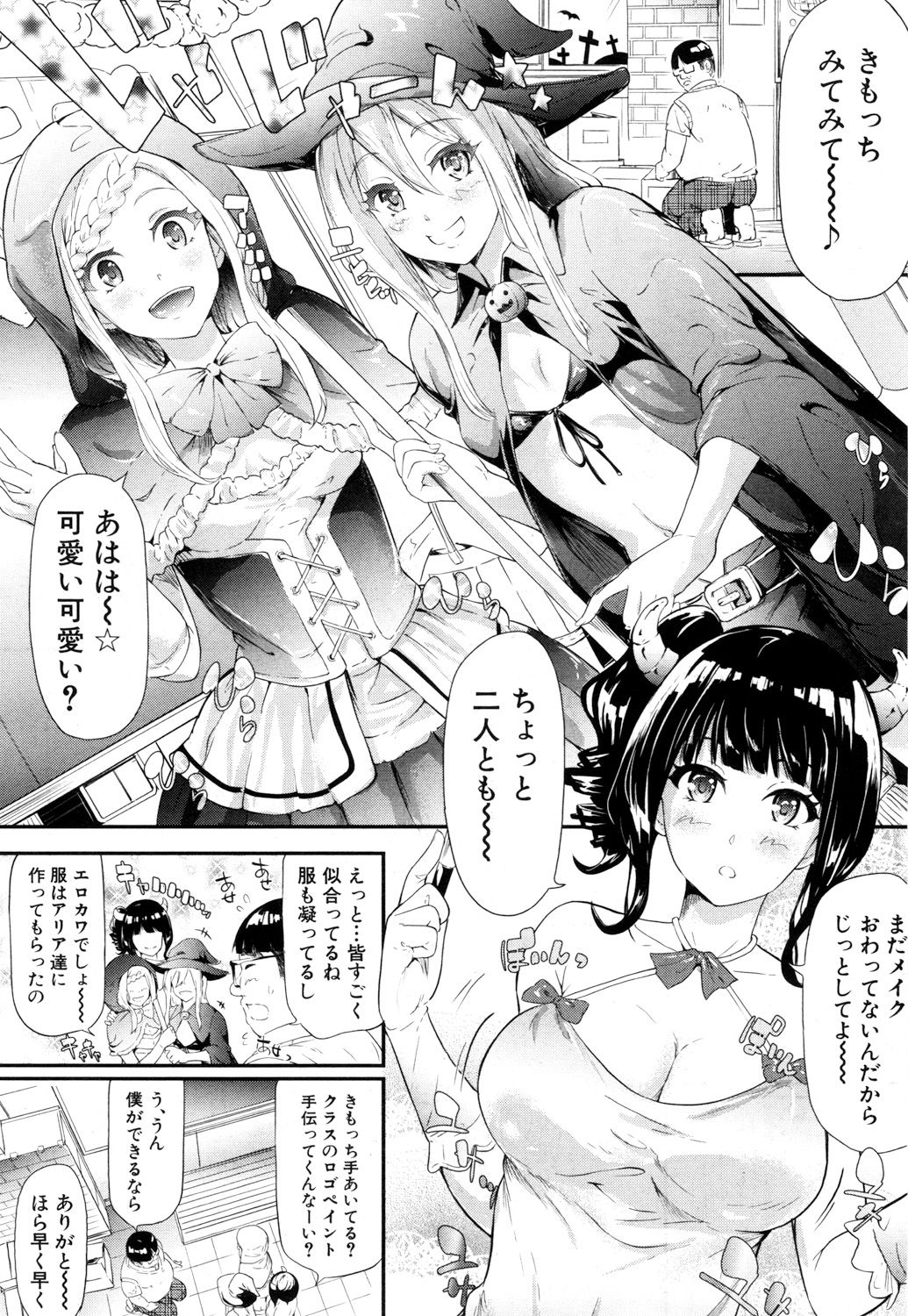 コミック無限天星2017-07