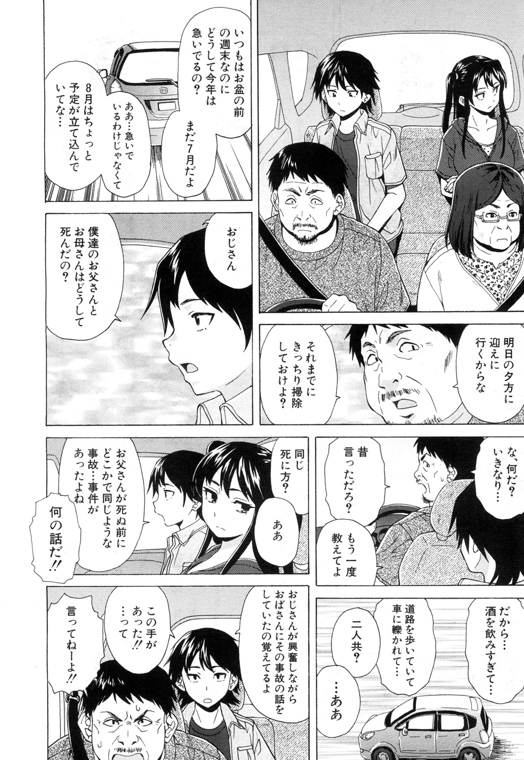 コミック無限天星2017-07