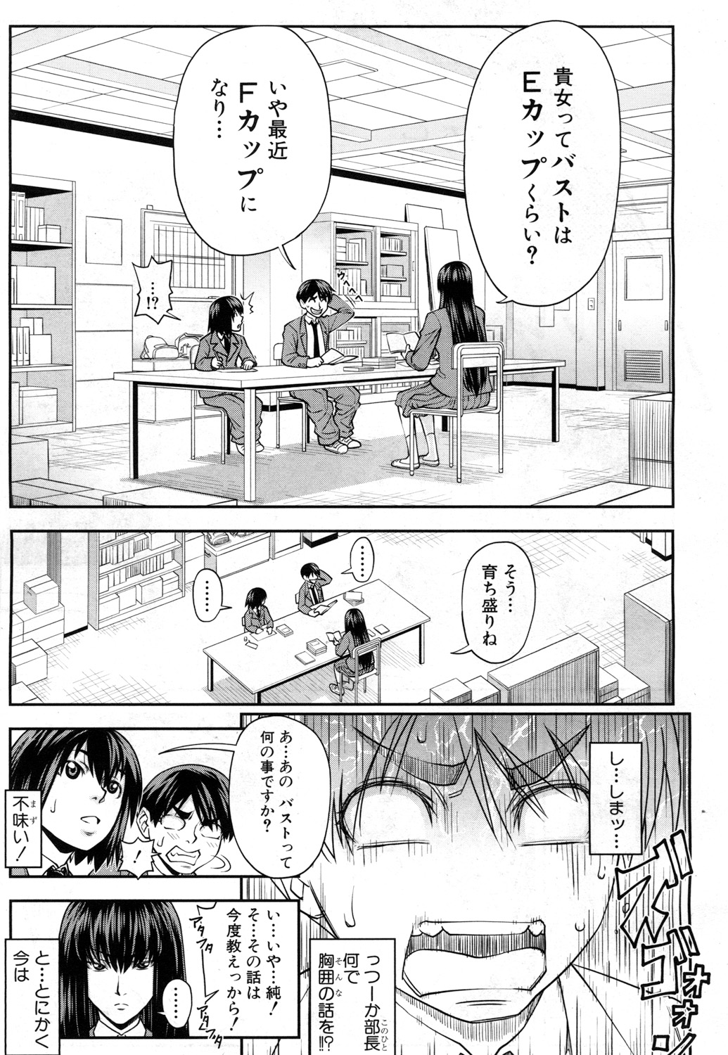 コミック無限天星2017-07