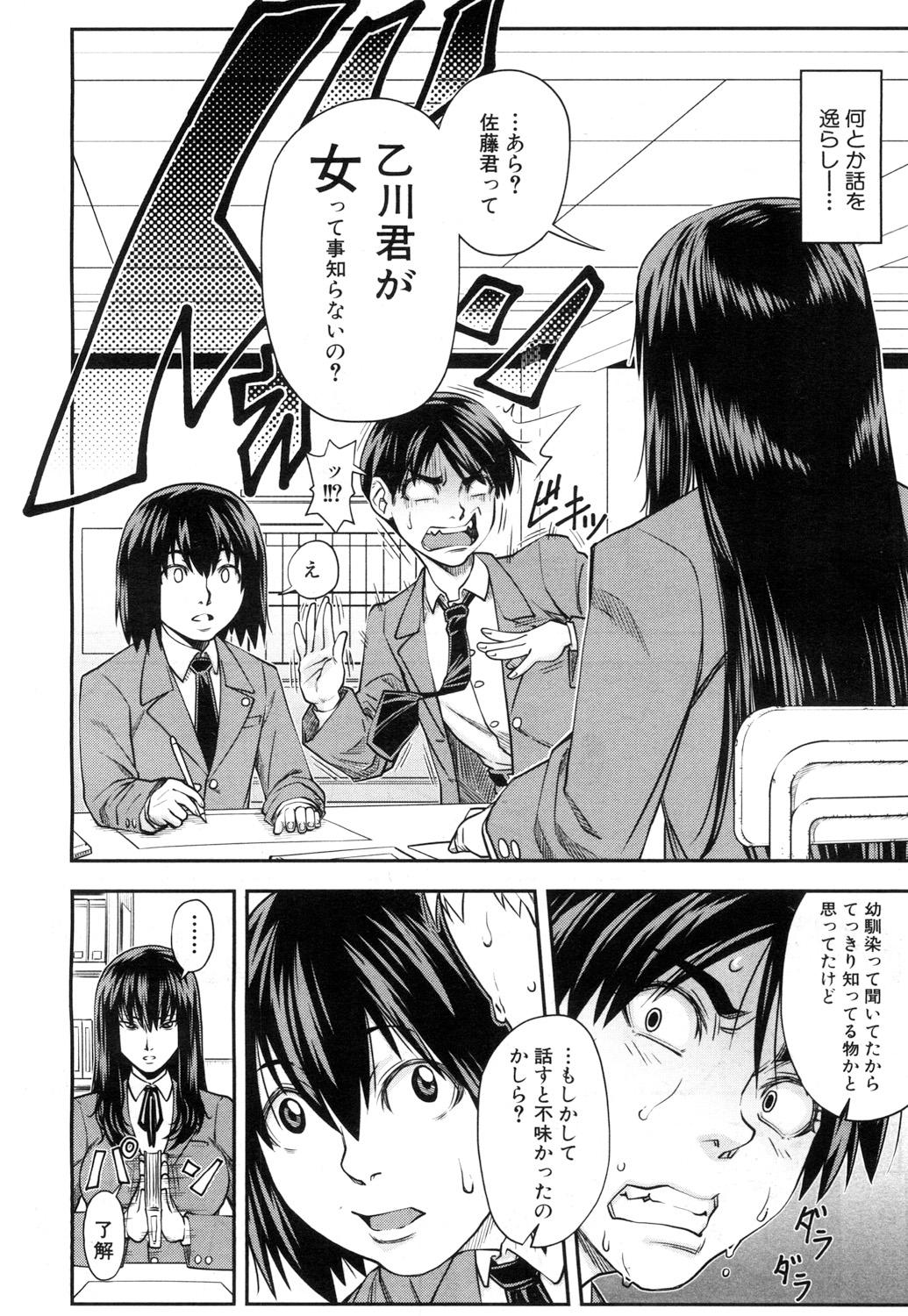 コミック無限天星2017-07