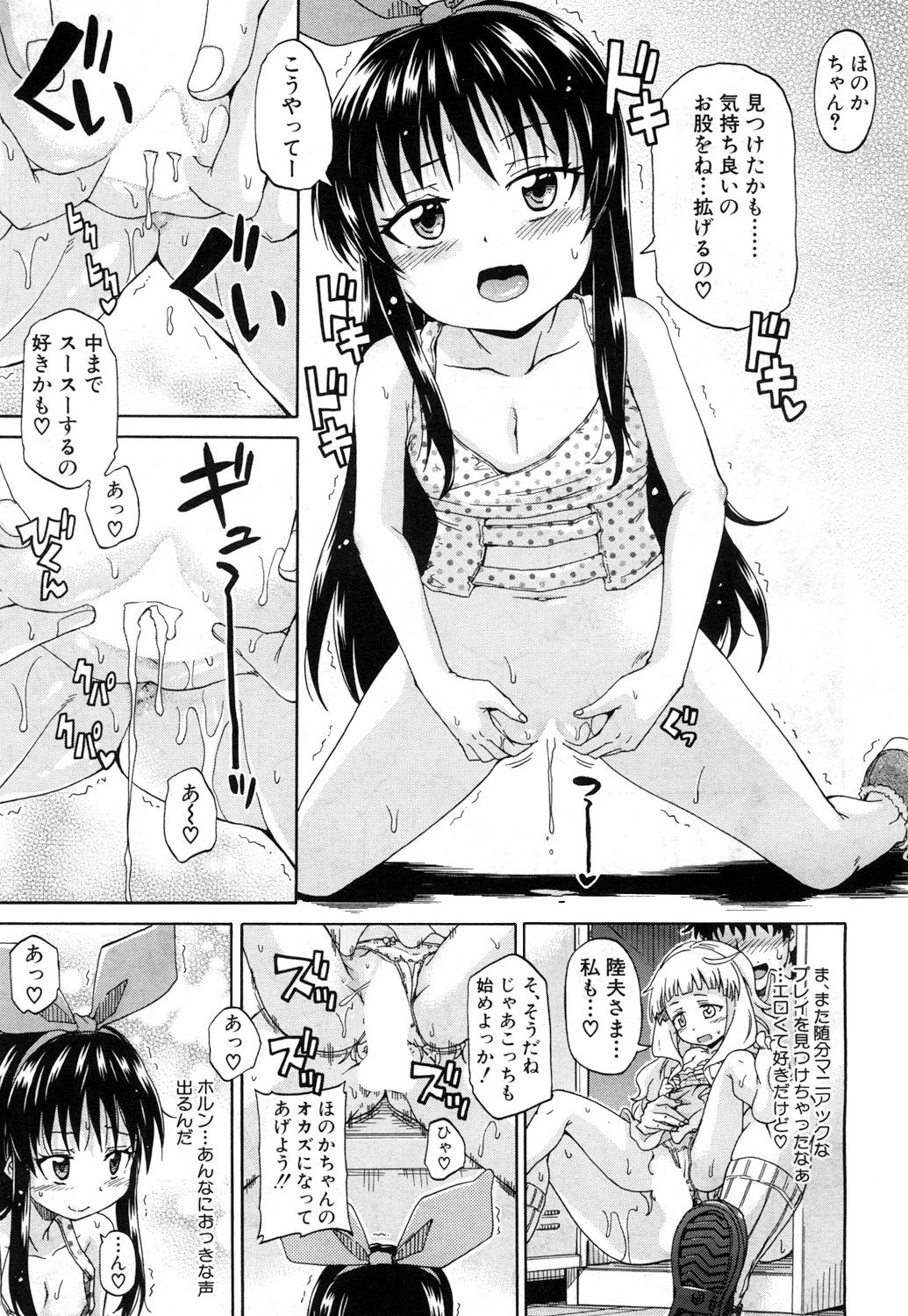 コミック無限天星2017-07