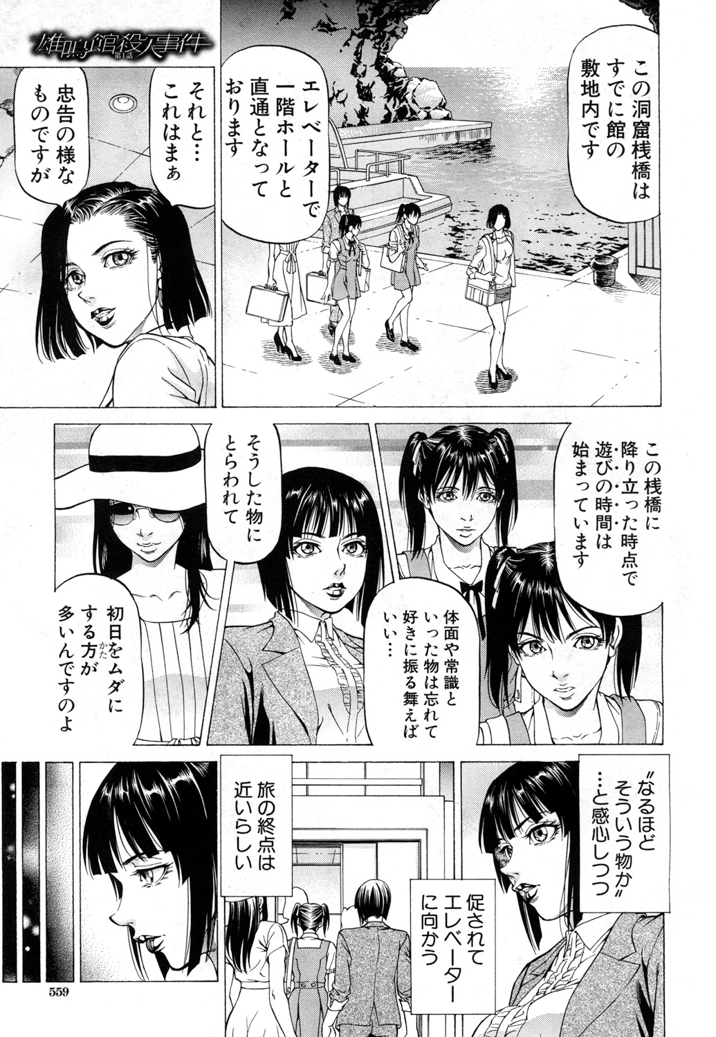 コミック無限天星2017-07