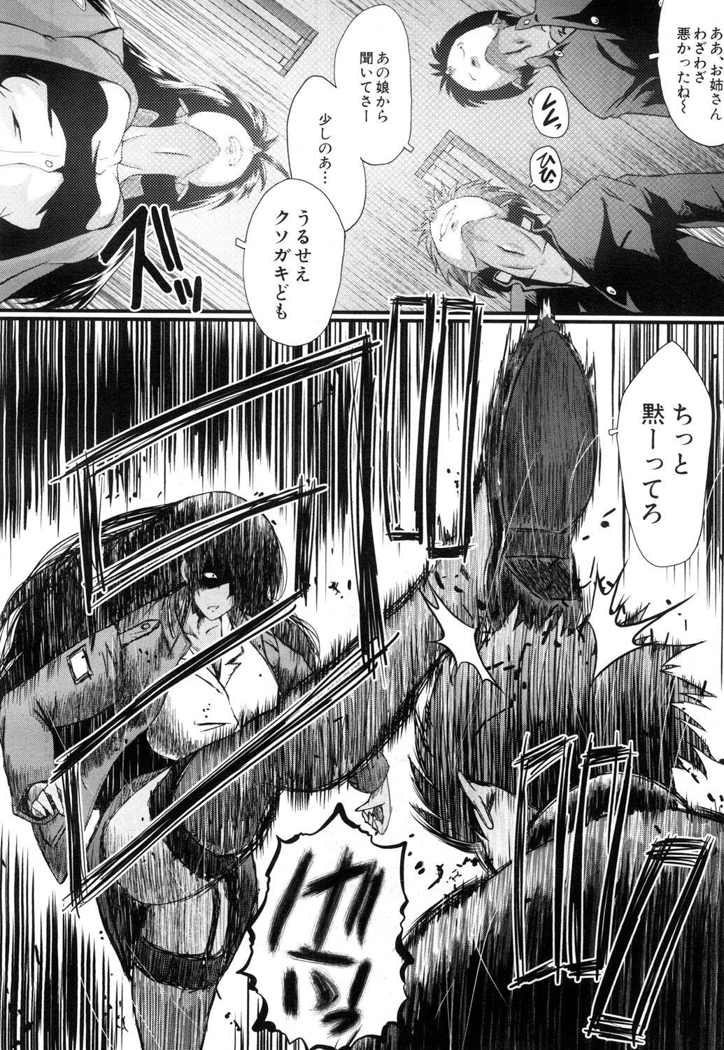 コミック無限天星2017-07