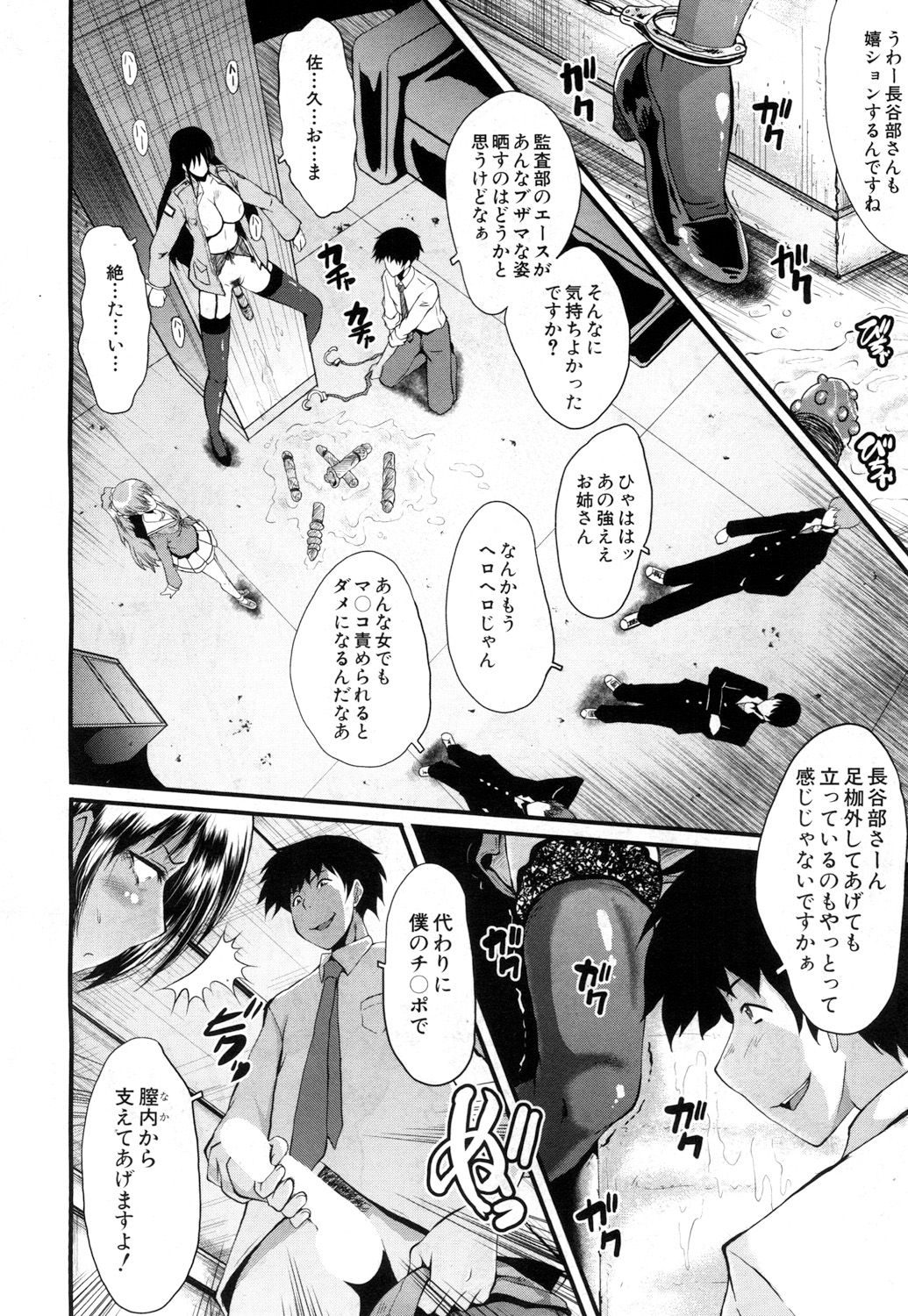 コミック無限天星2017-07