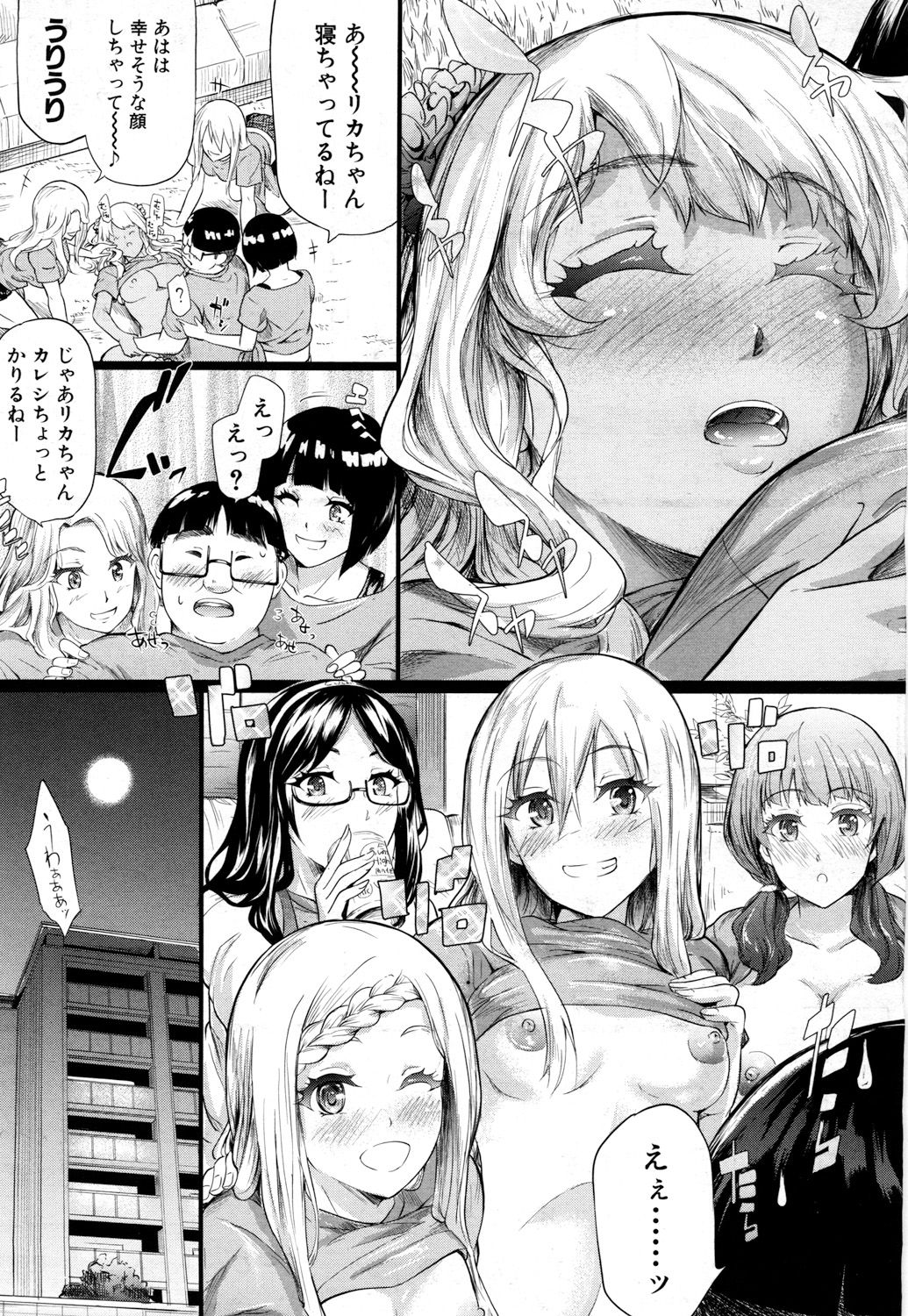 コミック無限天星2017-07