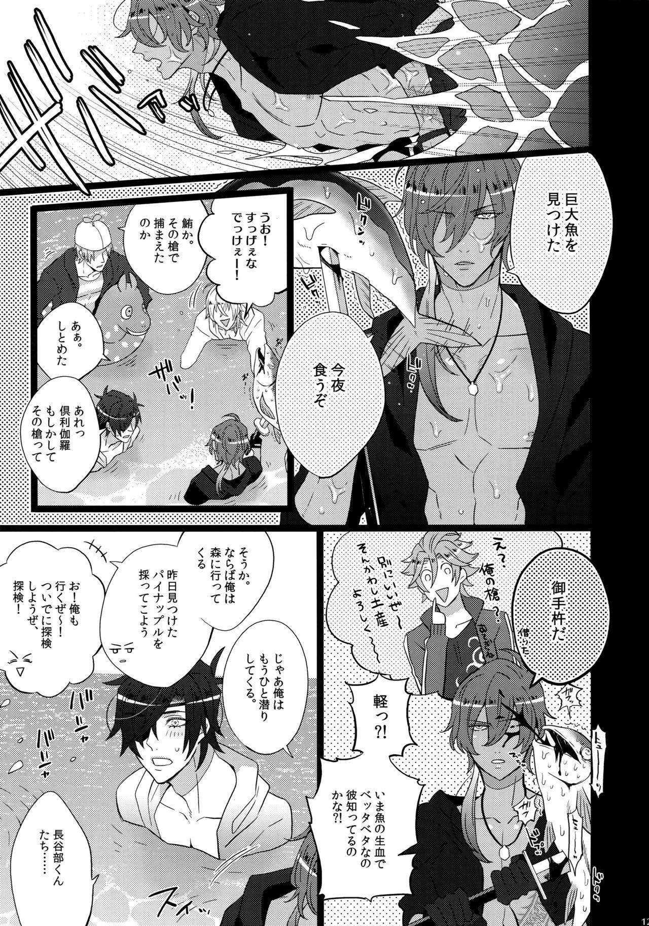 ミツクレミックス