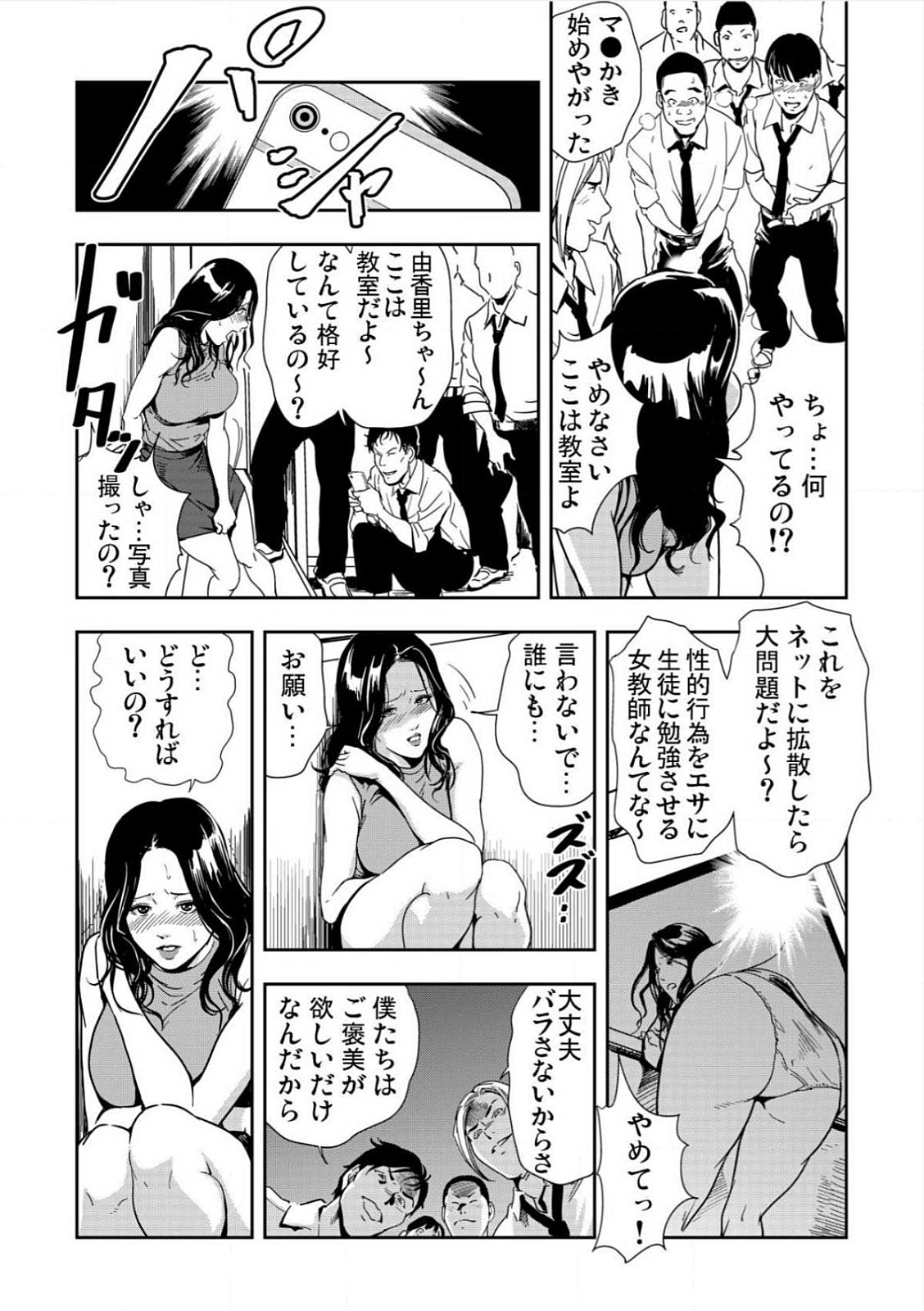 四堂恭生〜めちゃくちゃにけがされて〜〜