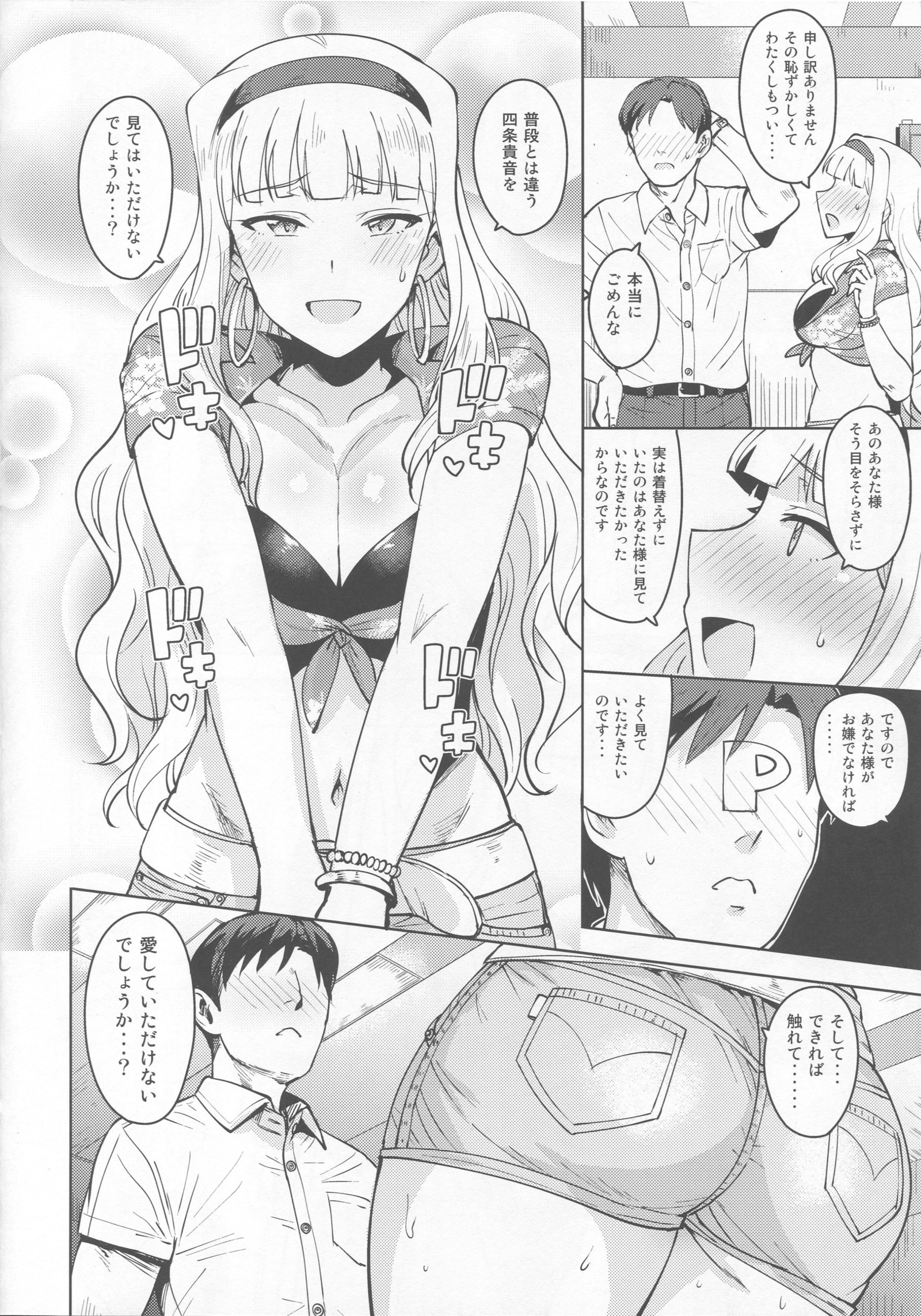 スウィートムーン3