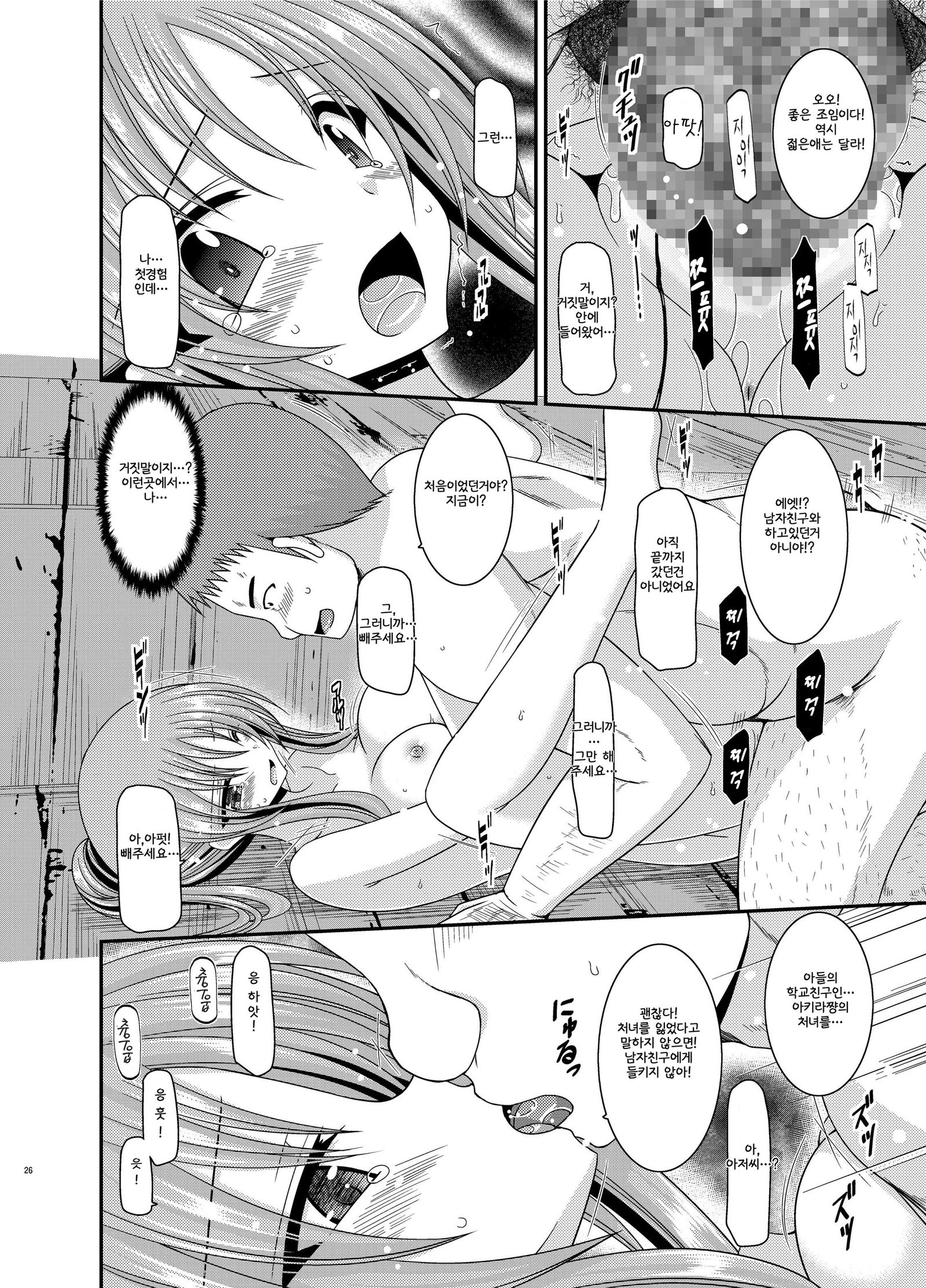 露出少女少女ゆうぎ