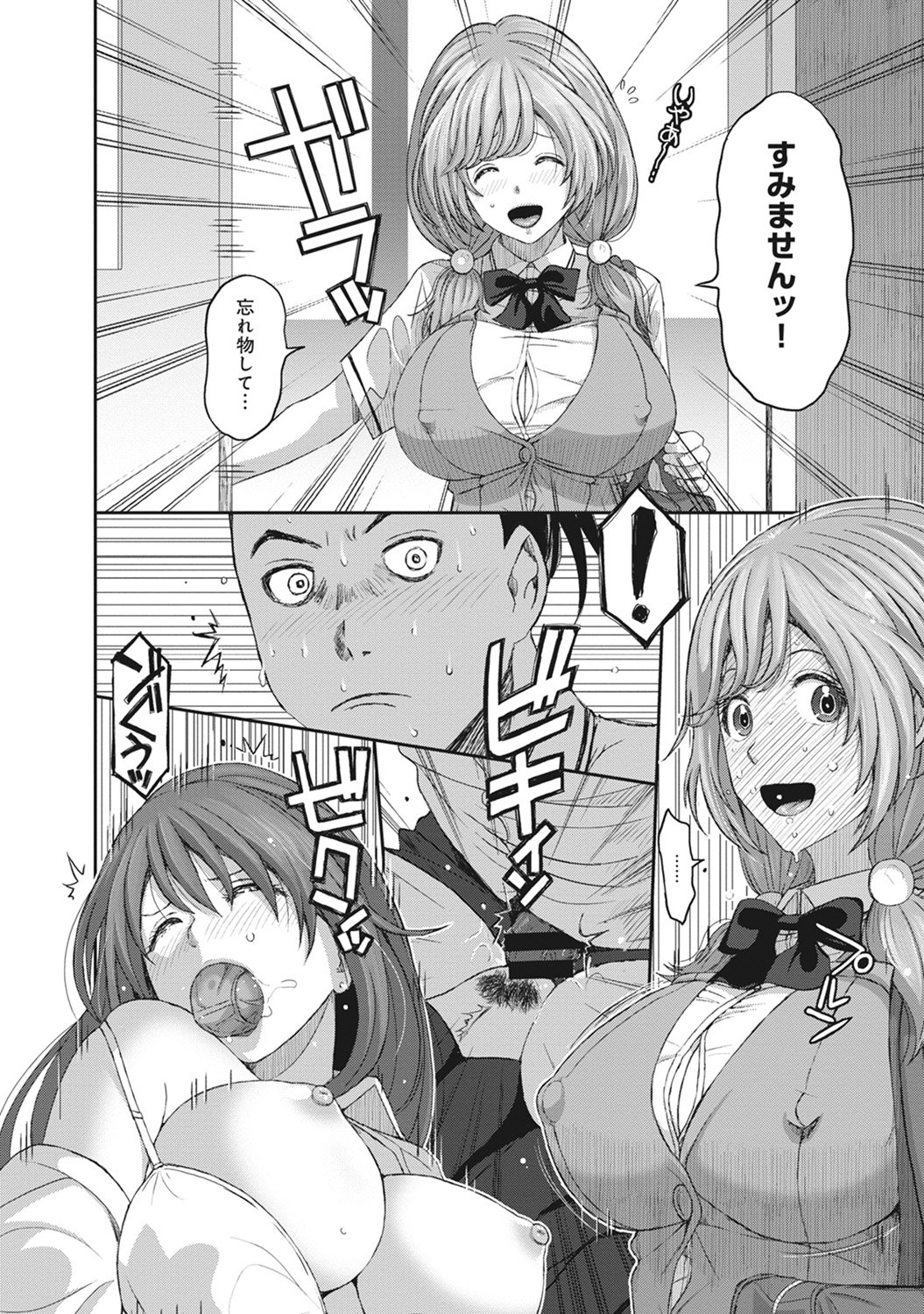 コミックアナンガランガVol。 10