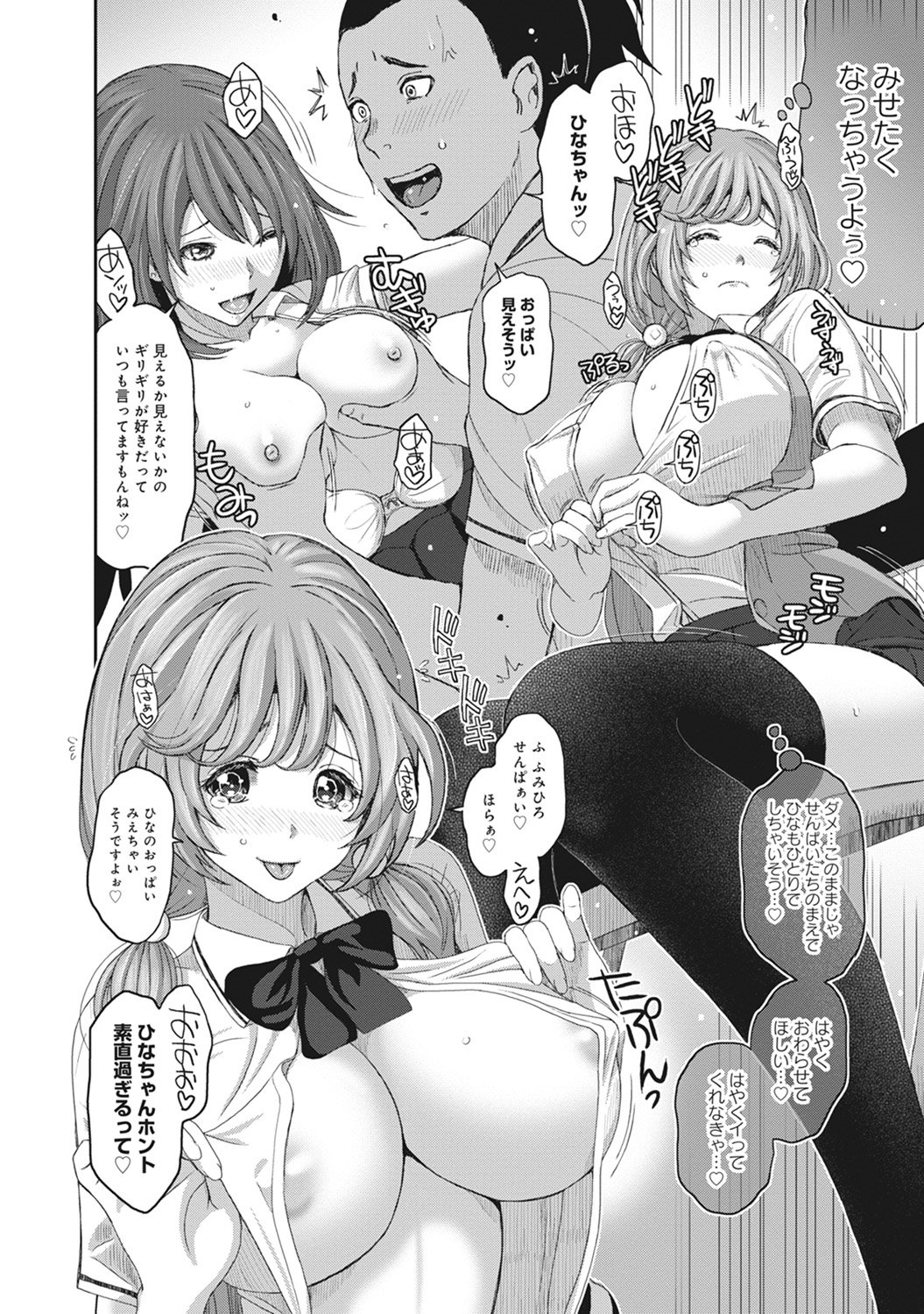 コミックアナンガランガVol。 10