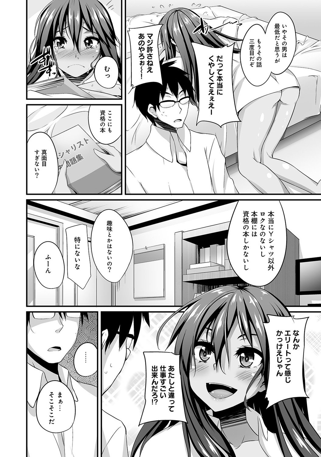 コミックアナンガランガVol。 10