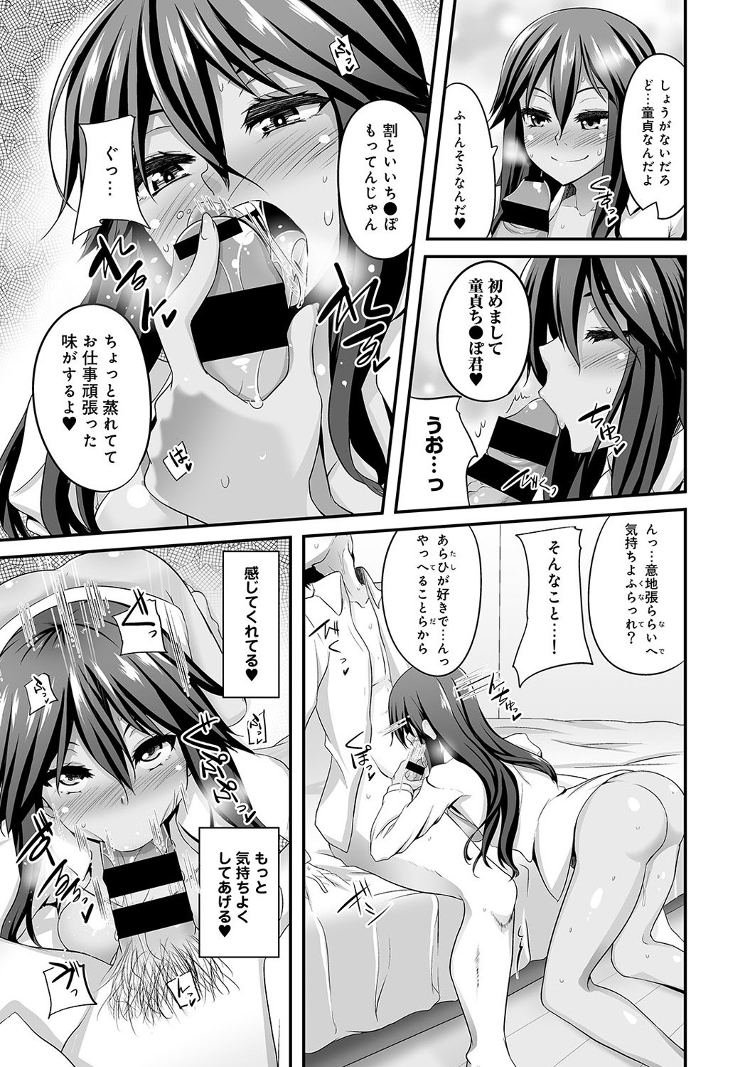 コミックアナンガランガVol。 10