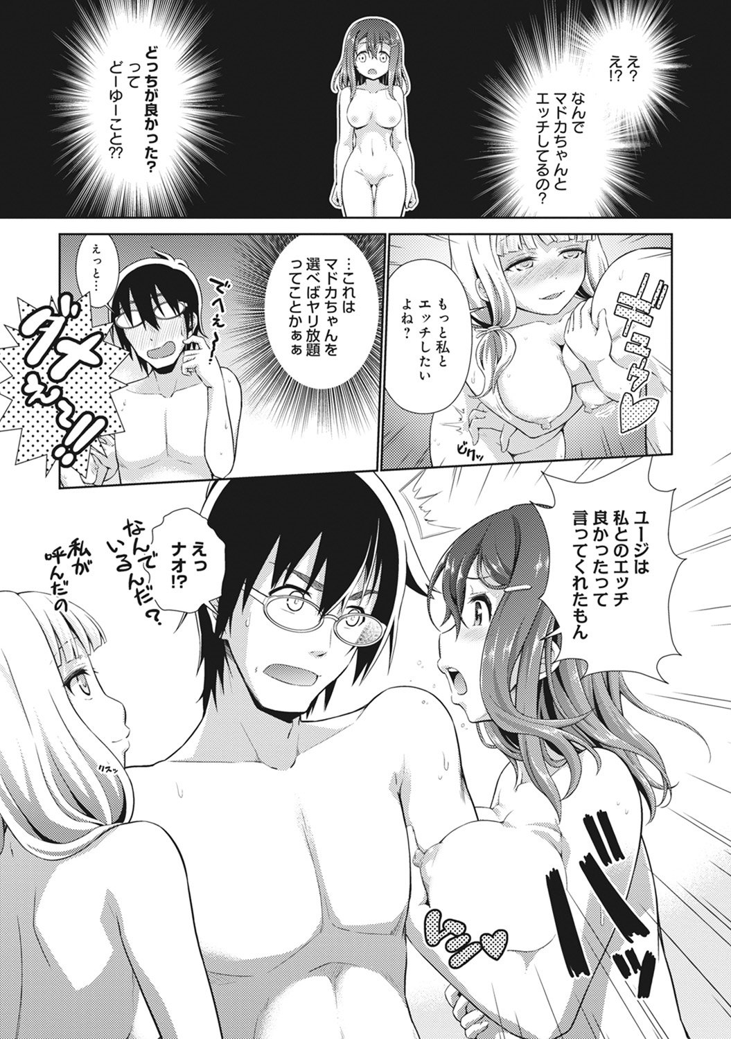 コミックアナンガランガVol。 10