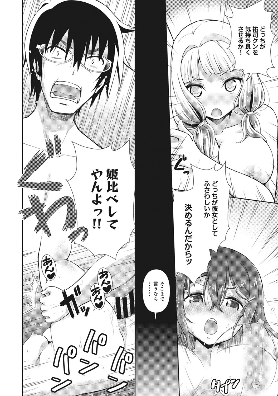 コミックアナンガランガVol。 10