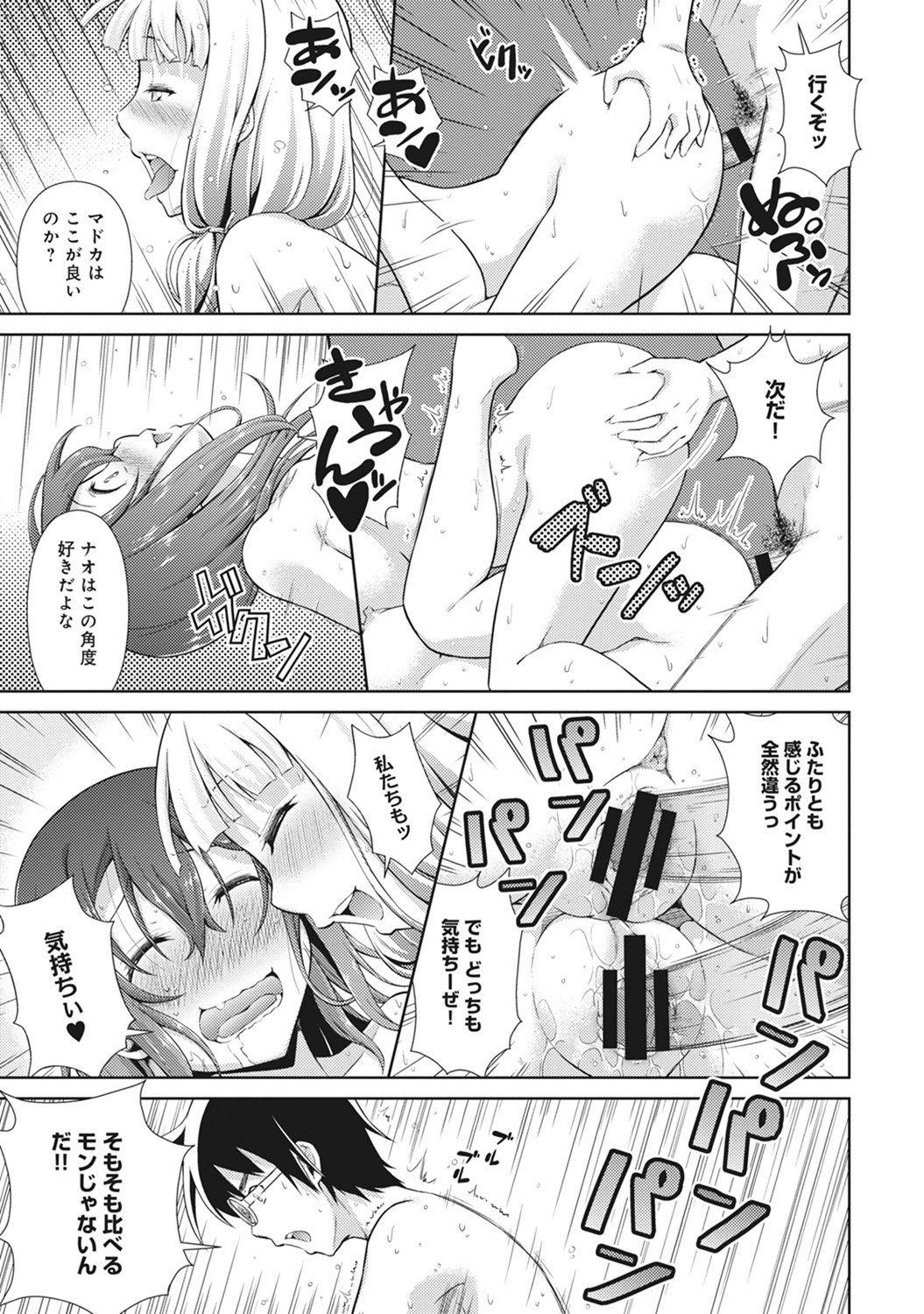 コミックアナンガランガVol。 10