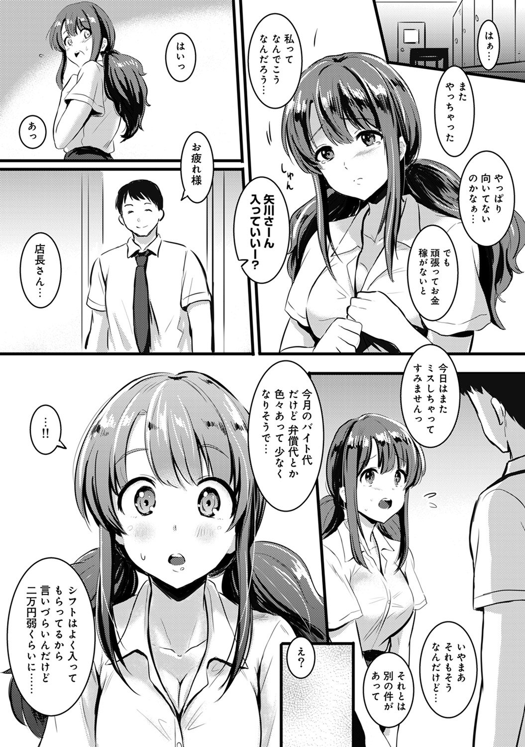 コミックアナンガランガVol。 10