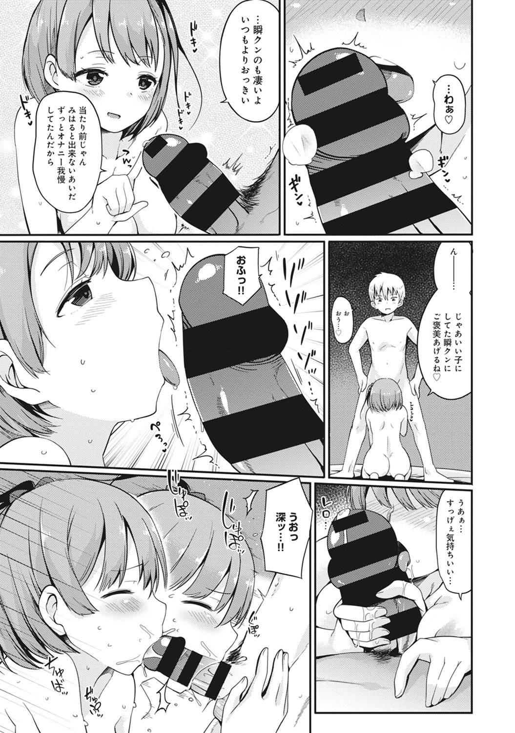 コミックアナンガランガVol。 10