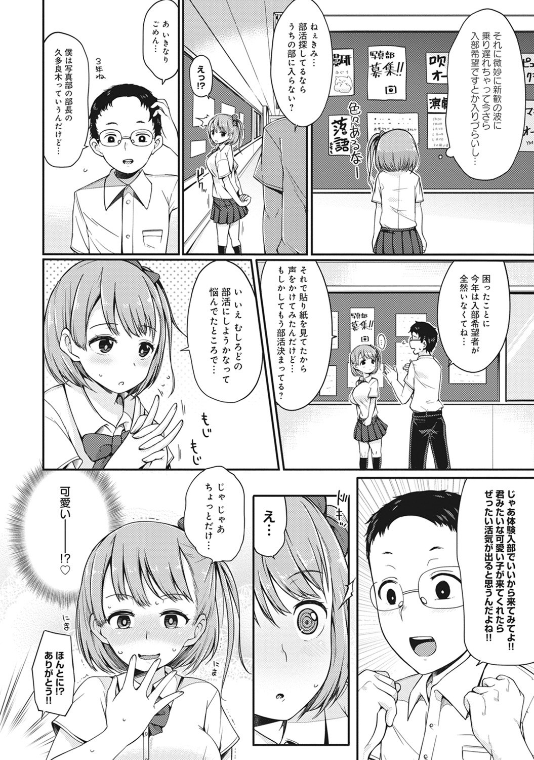 コミックアナンガランガVol。 10