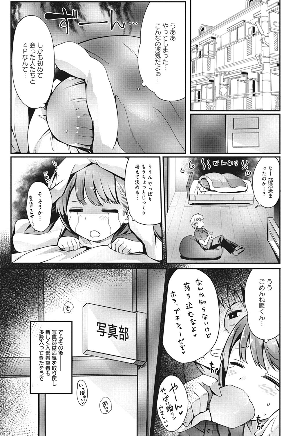コミックアナンガランガVol。 10