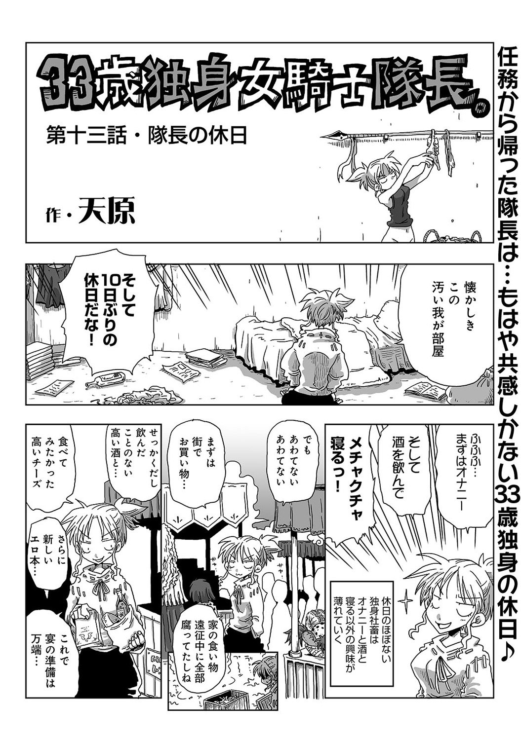 コミックアナンガランガVol。 10