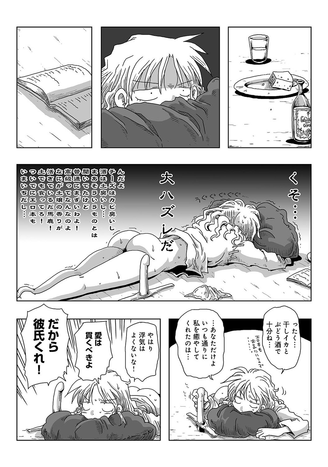 コミックアナンガランガVol。 10